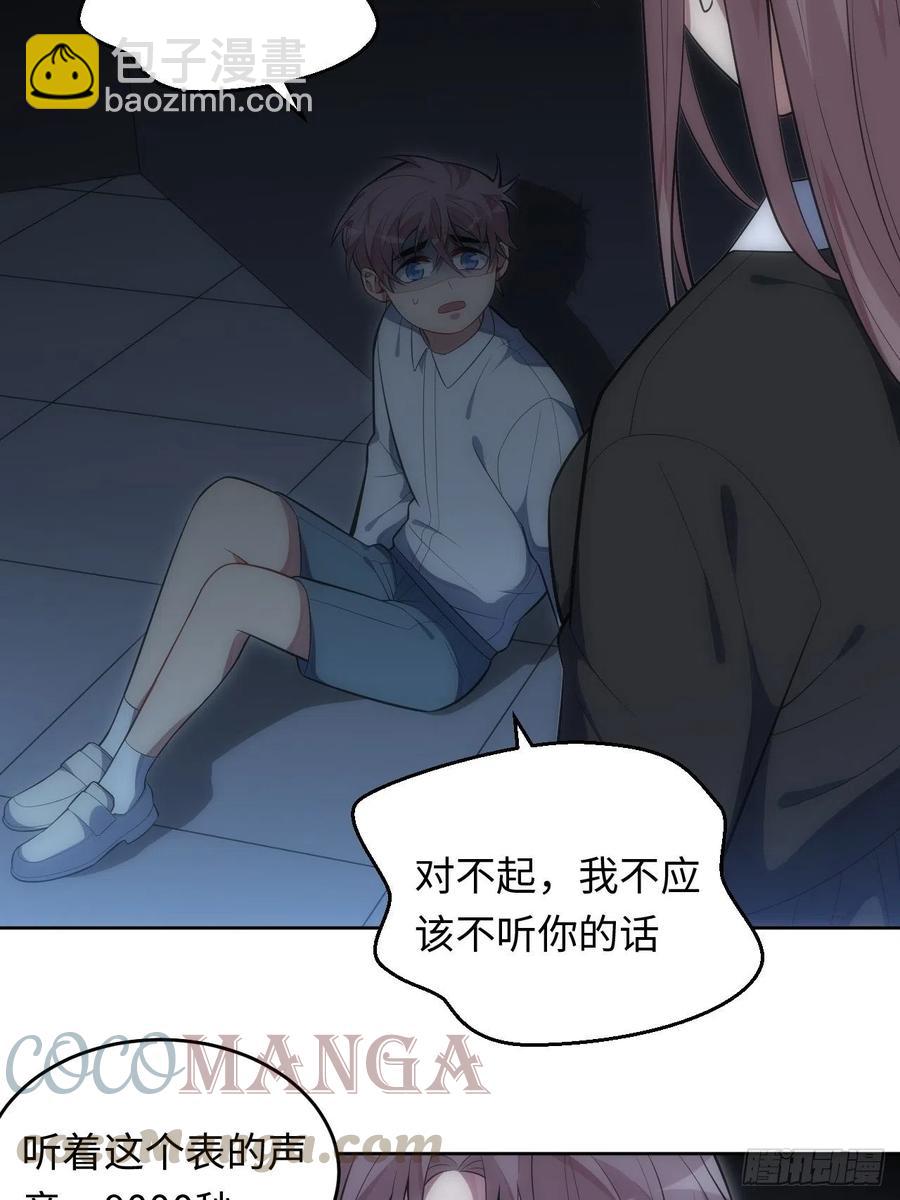 俘虜百分百 - 48.黑暗中的9000秒(1/2) - 7