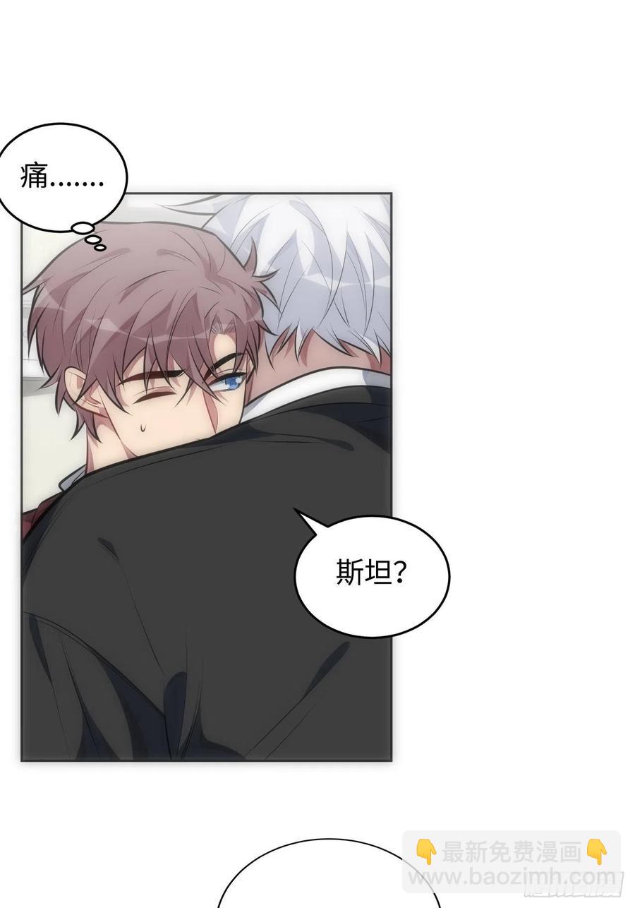 俘虜百分百 - 50.甦醒 - 4