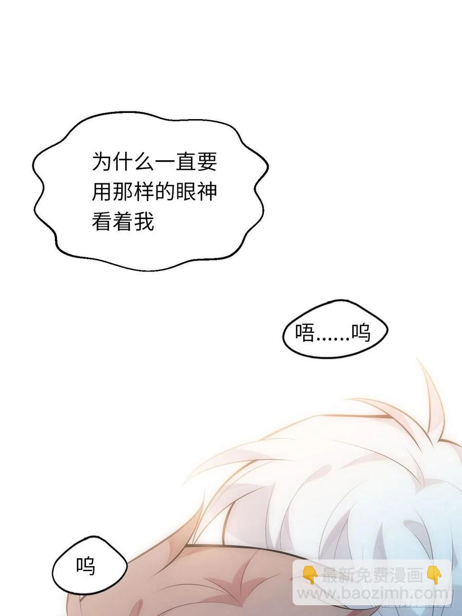 俘虜百分百 - 52.討厭的話就推開 - 5