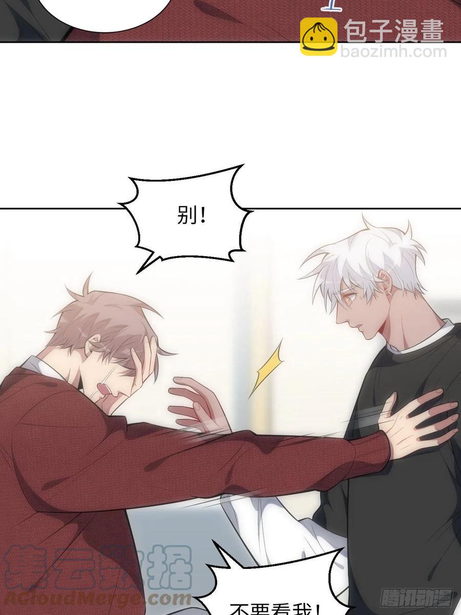 俘虜百分百 - 52.討厭的話就推開 - 3