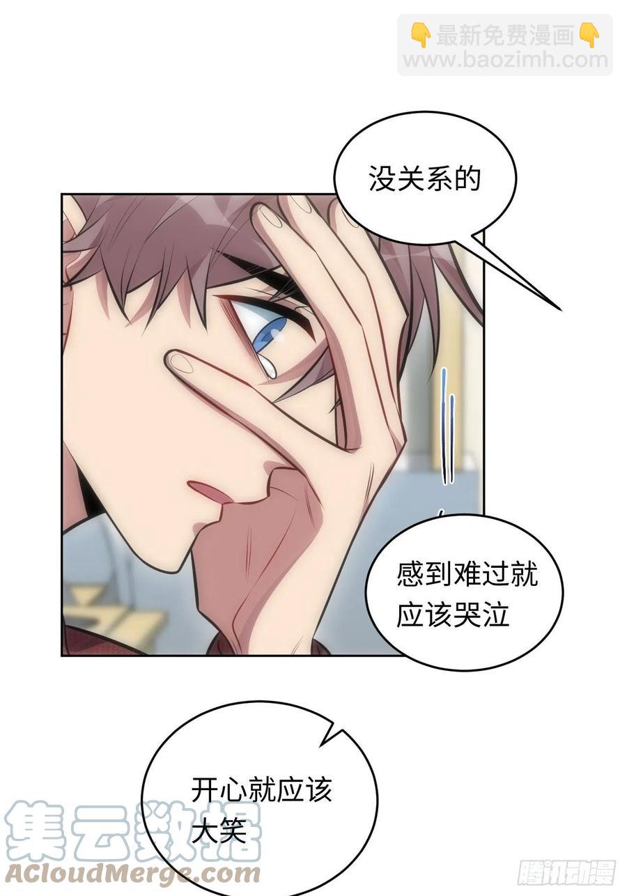 俘虜百分百 - 52.討厭的話就推開 - 7