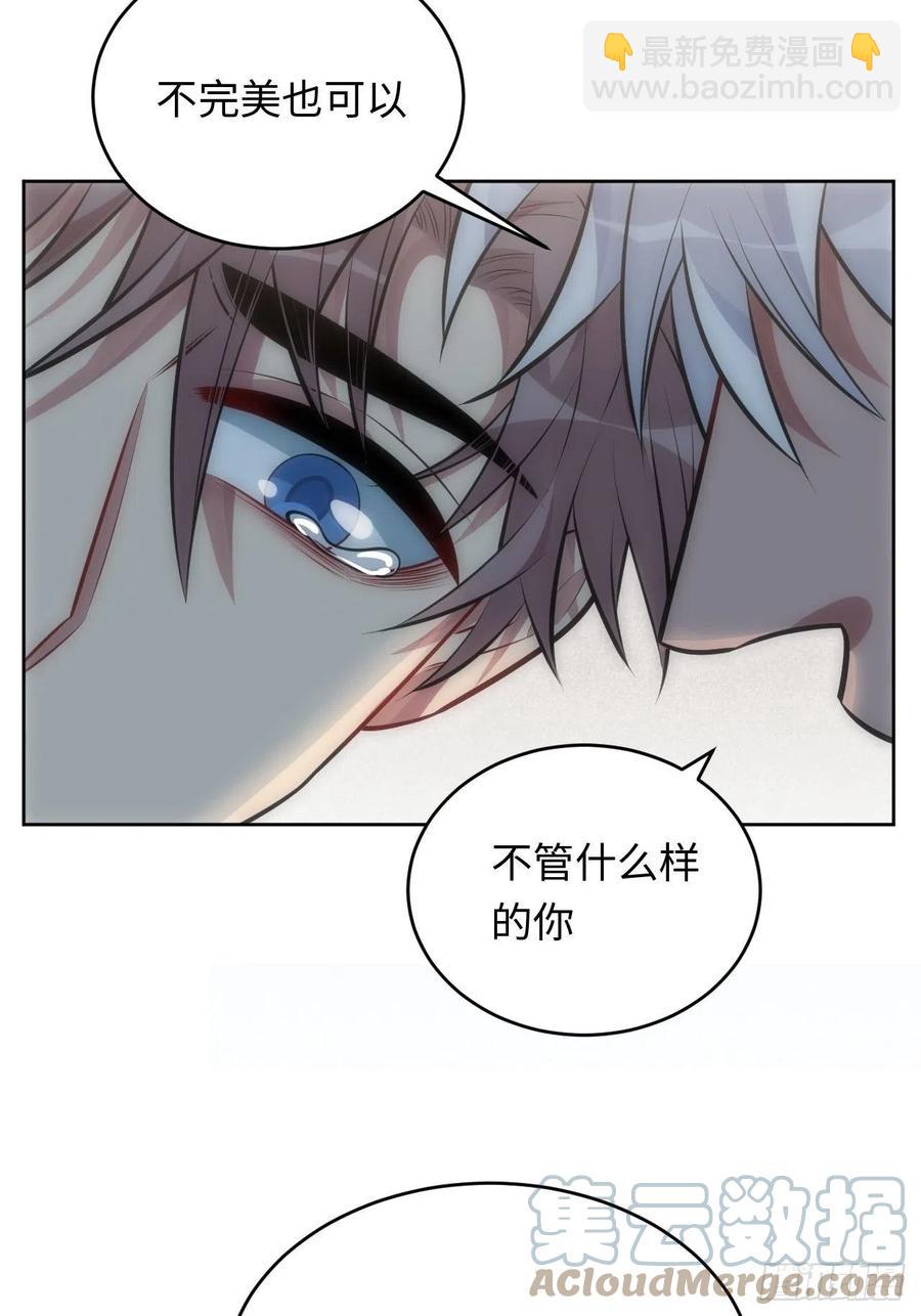 俘虜百分百 - 52.討厭的話就推開 - 2