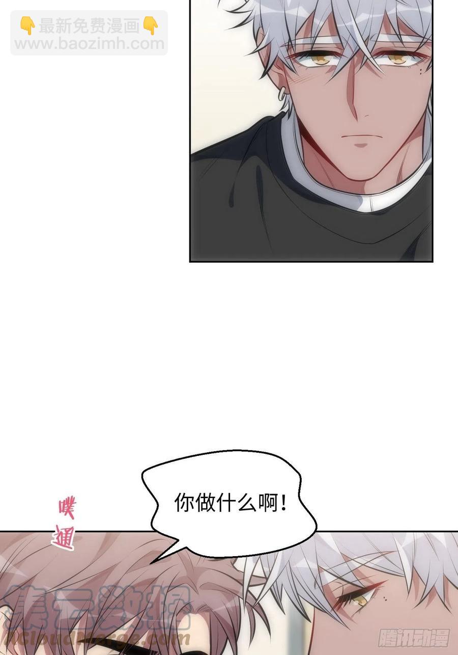 俘虜百分百 - 52.討厭的話就推開 - 3