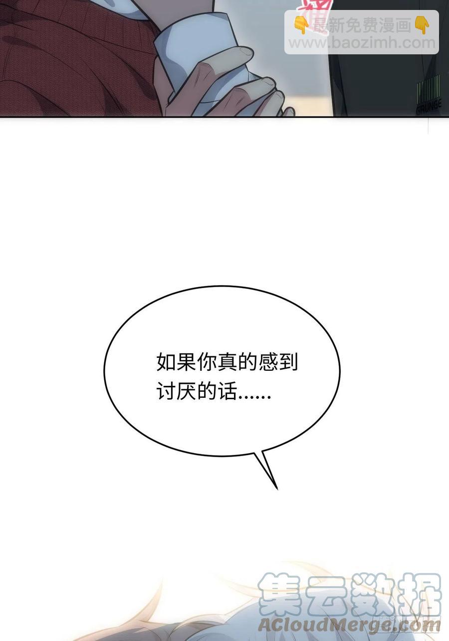 俘虜百分百 - 52.討厭的話就推開 - 5