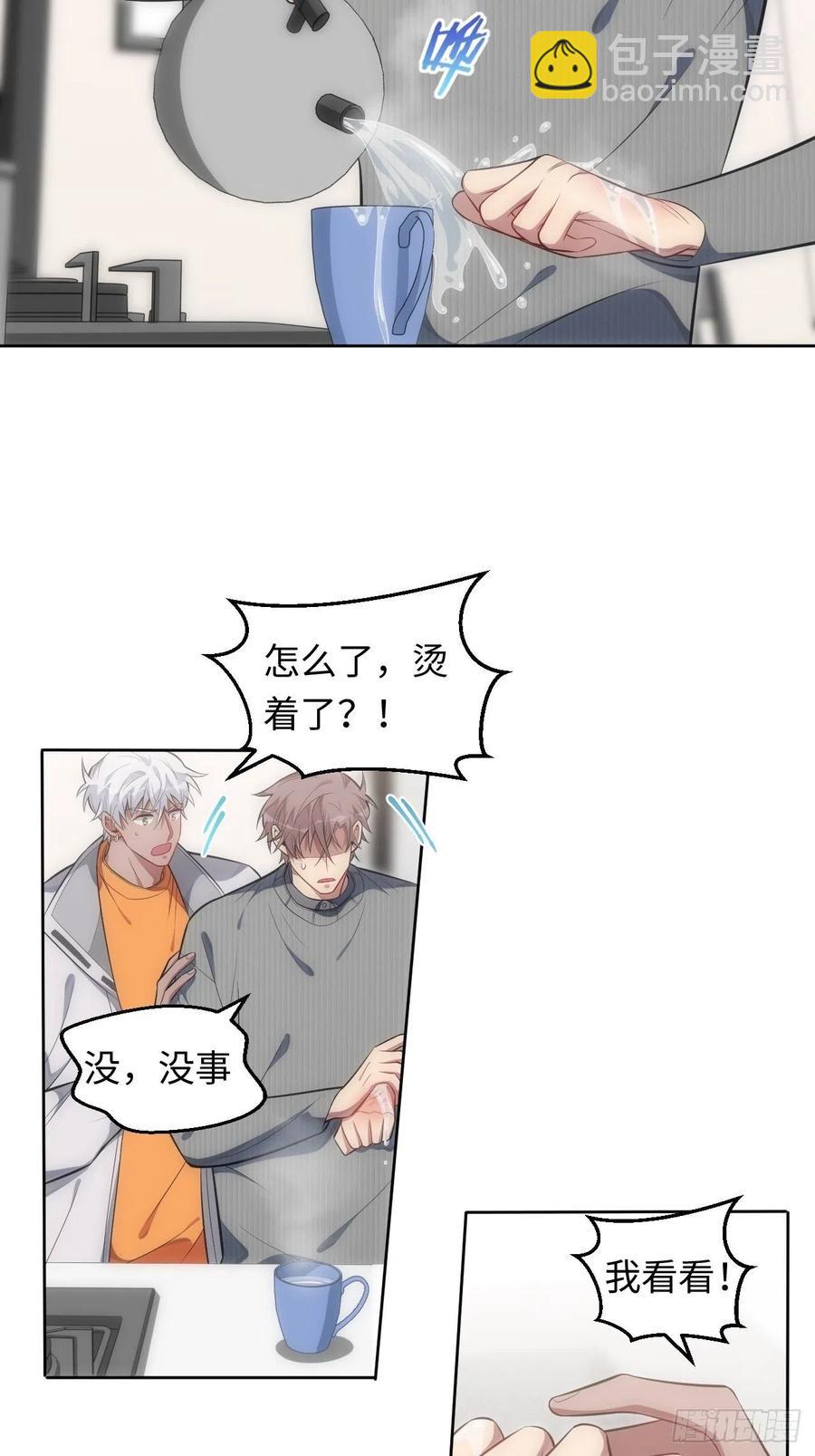 俘虜百分百 - 54.燙傷 - 5