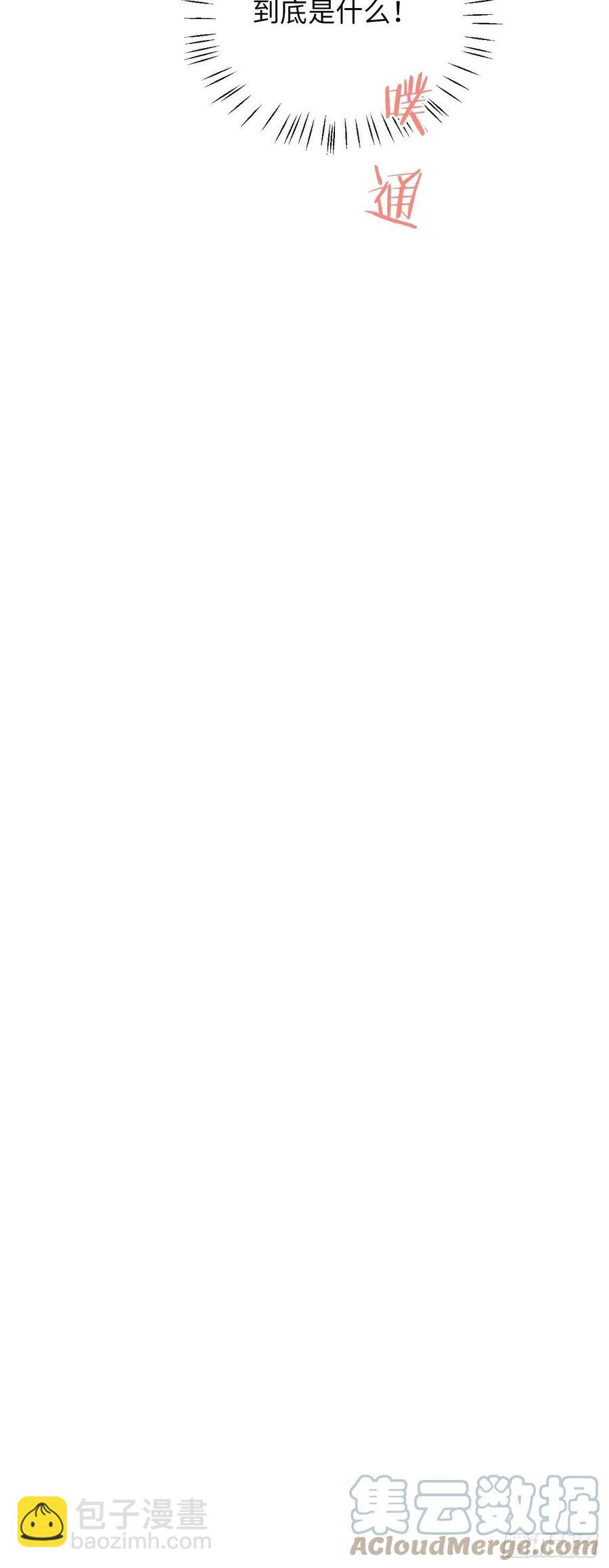 俘虜百分百 - 54.燙傷 - 1