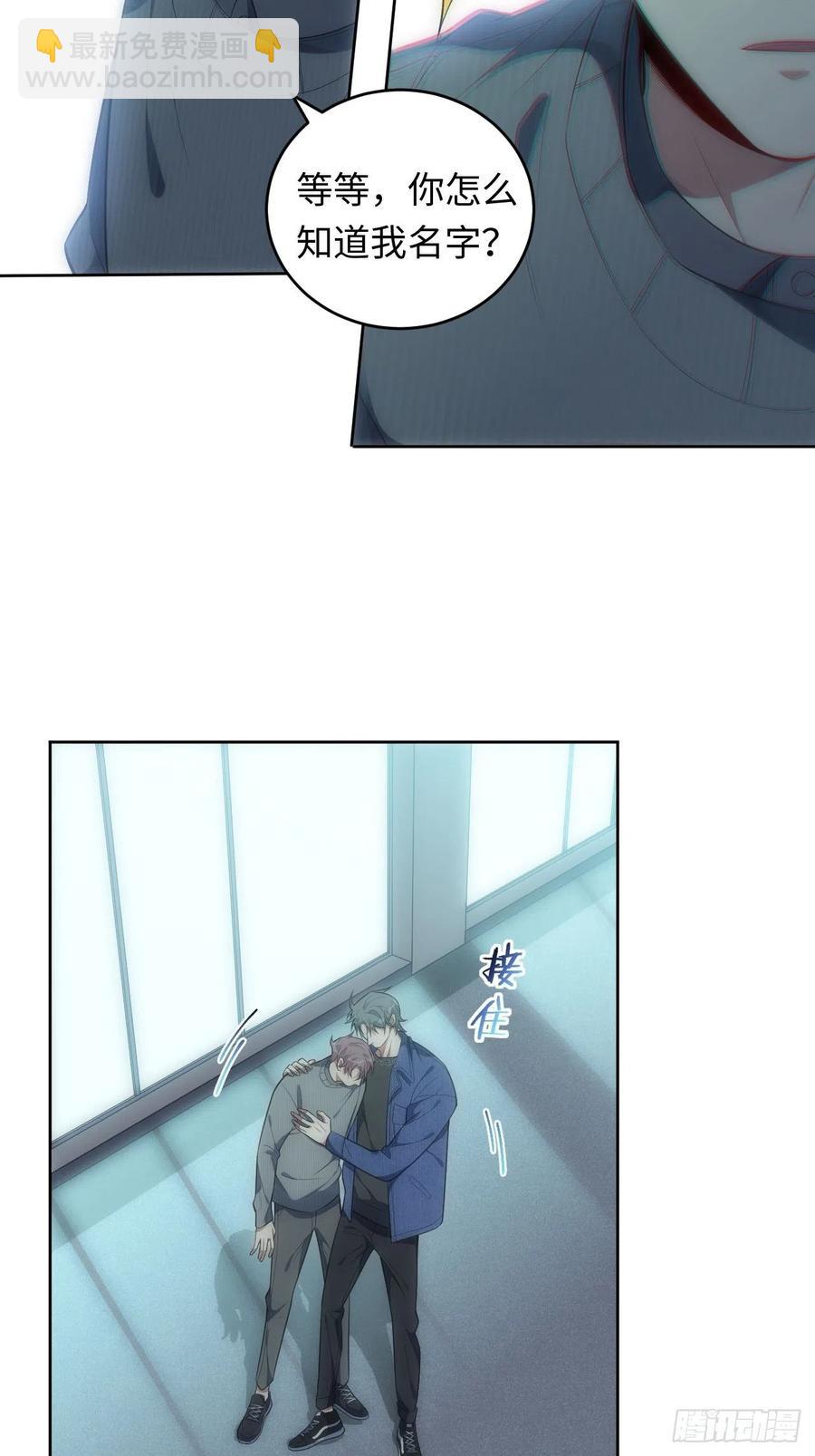 俘虜百分百 - 56.對斯坦的挑釁（上） - 6