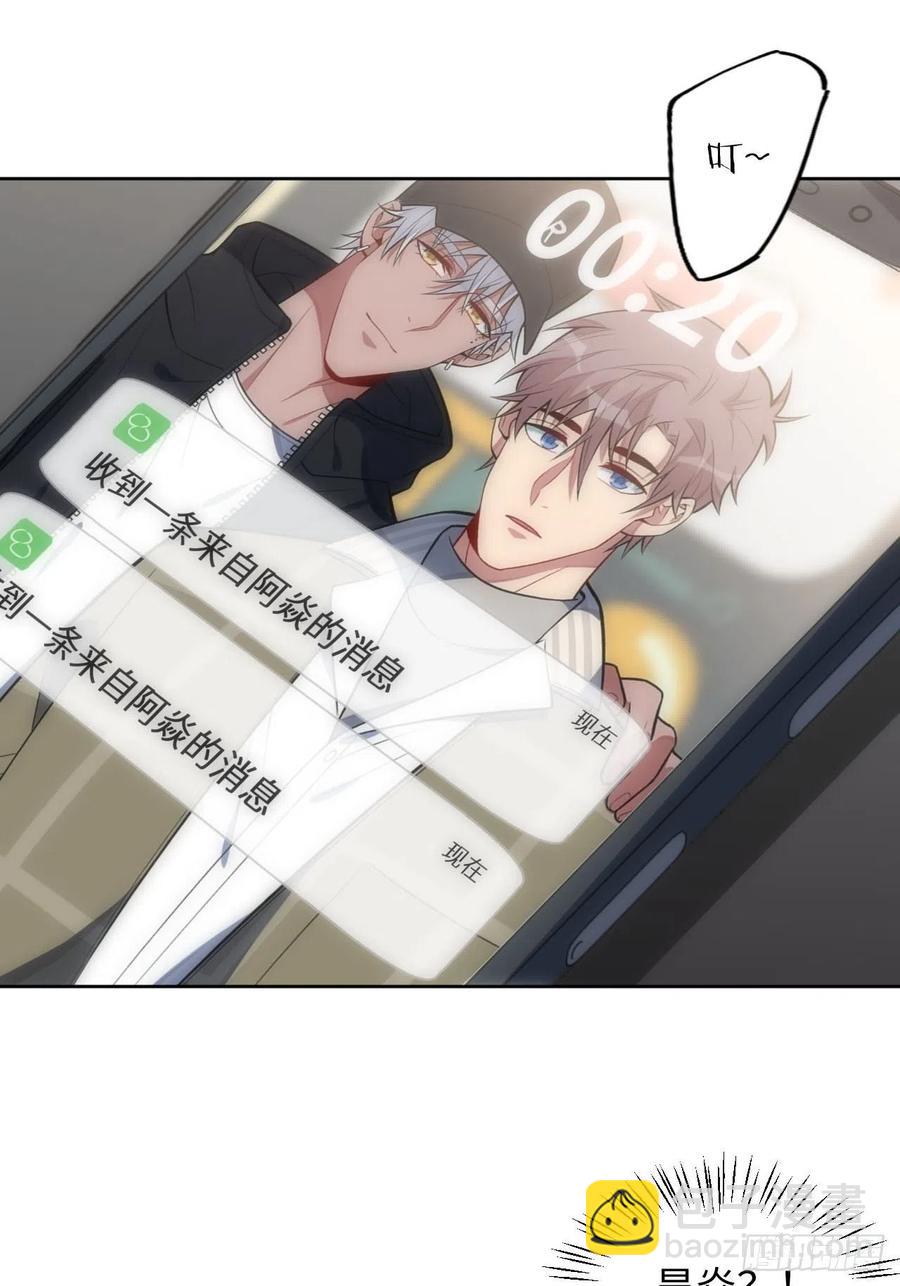 俘虜百分百 - 56.對斯坦的挑釁（上） - 6