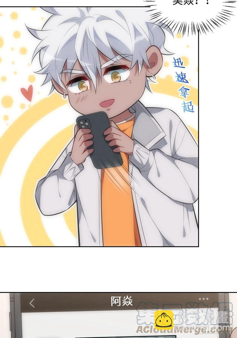 俘虜百分百 - 56.對斯坦的挑釁（上） - 1