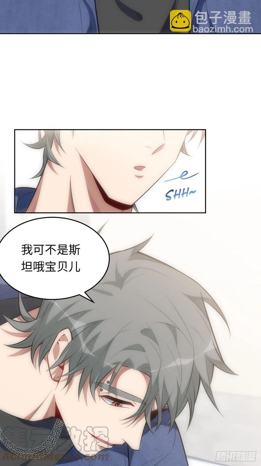 俘虜百分百 - 56.對斯坦的挑釁（上） - 5