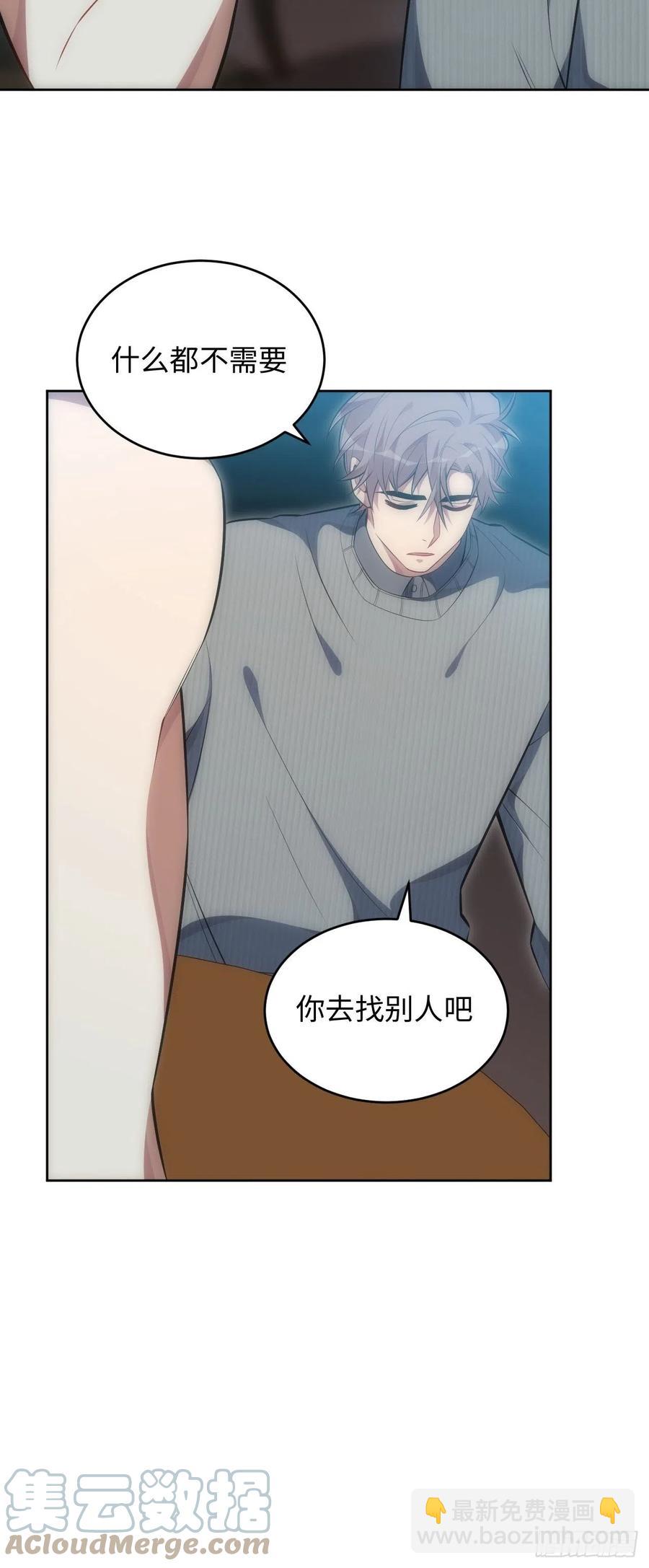 俘虜百分百 - 56.對斯坦的挑釁（上） - 5