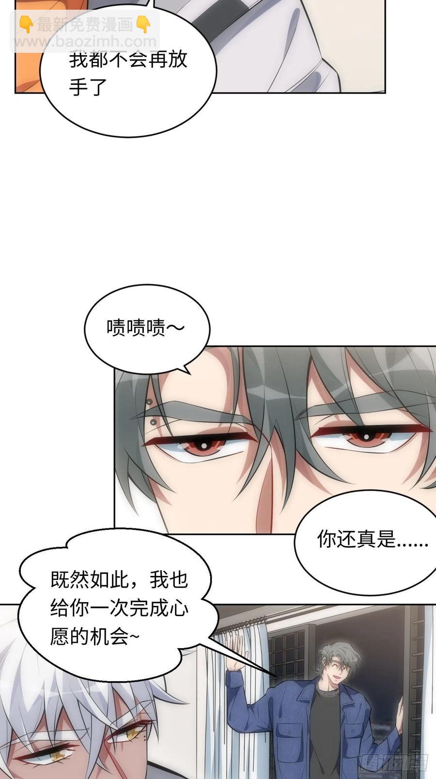 俘虜百分百 - 58.斯坦，幫幫我 - 6