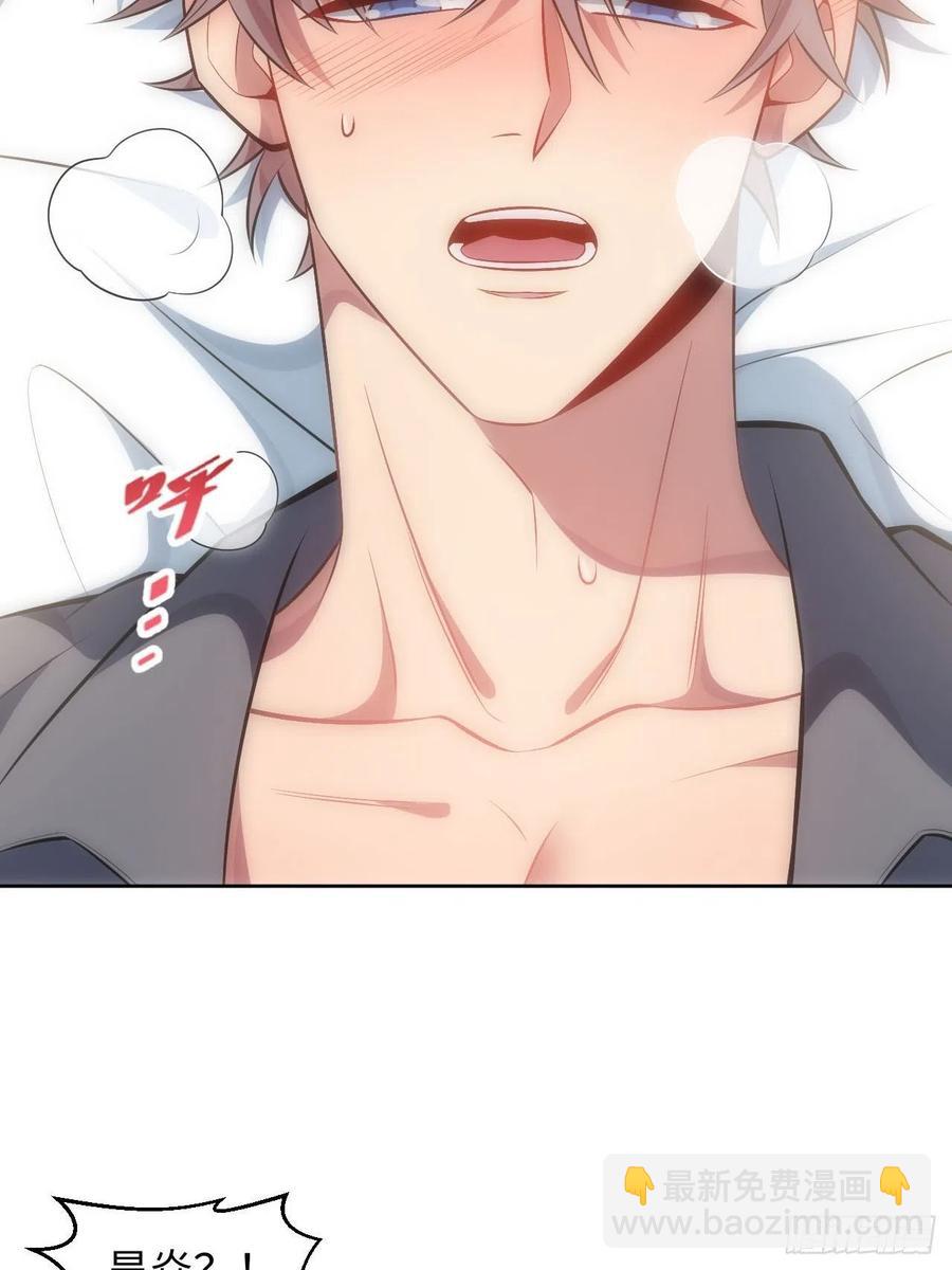 俘虜百分百 - 58.斯坦，幫幫我 - 2