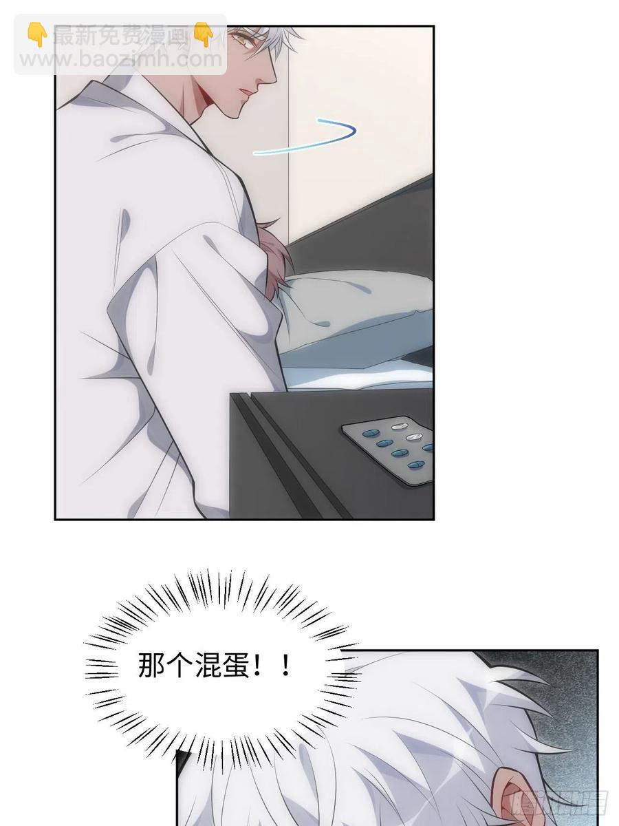 俘虜百分百 - 58.斯坦，幫幫我 - 4