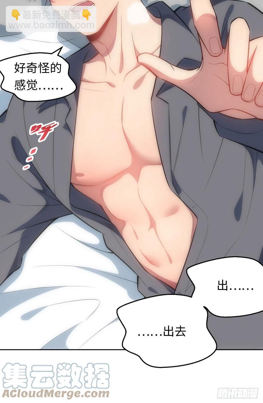 俘虜百分百 - 58.斯坦，幫幫我 - 1