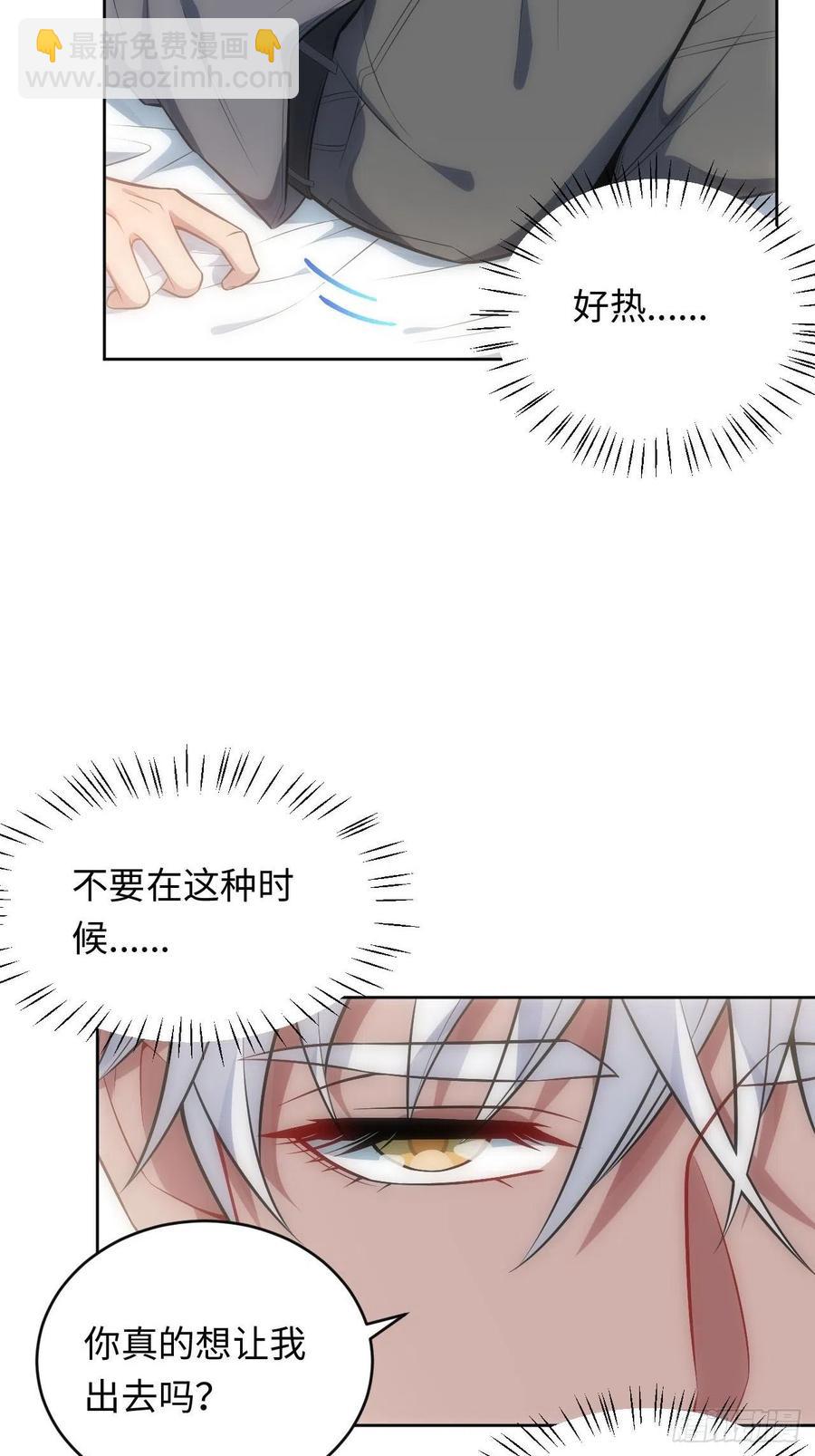 俘虜百分百 - 58.斯坦，幫幫我 - 4