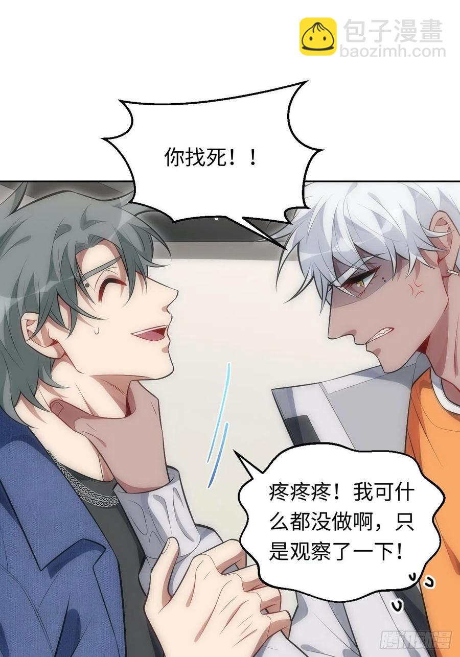 俘虜百分百 - 58.斯坦，幫幫我 - 4