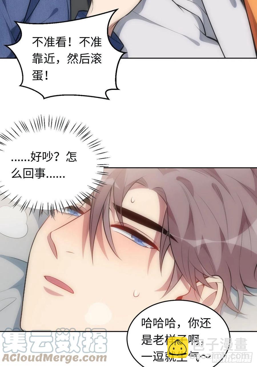 俘虜百分百 - 58.斯坦，幫幫我 - 5