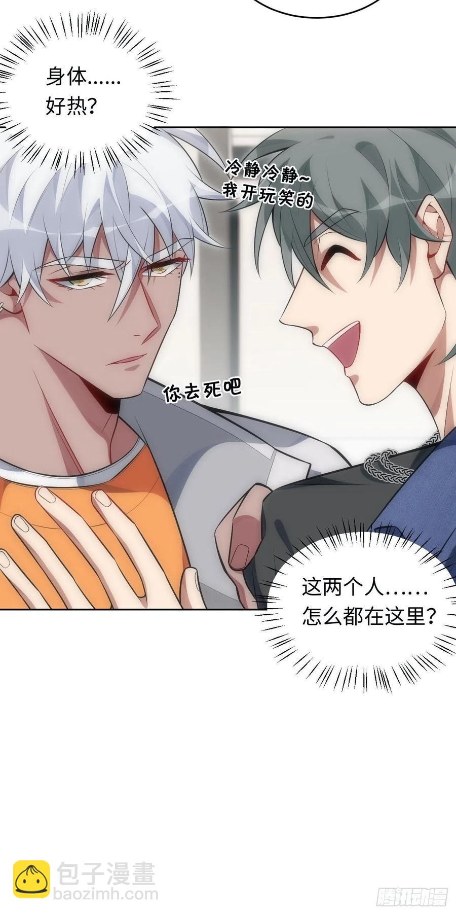 俘虜百分百 - 58.斯坦，幫幫我 - 6