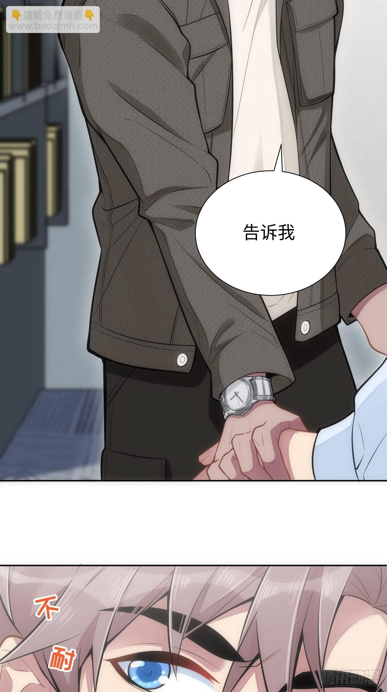 俘虜百分百 - 6.命運般的偶遇(1/2) - 2