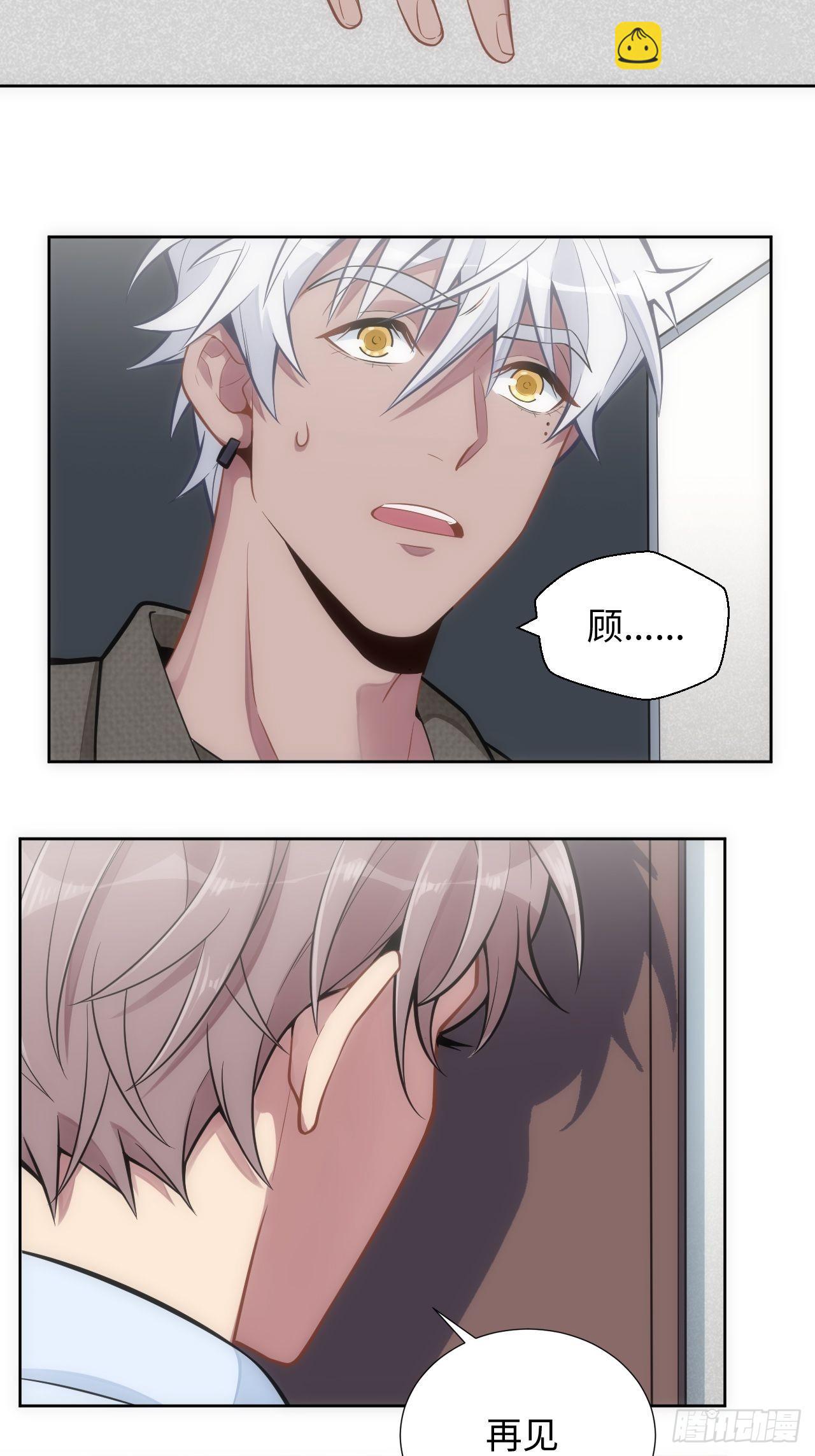 俘虜百分百 - 6.命運般的偶遇(1/2) - 5