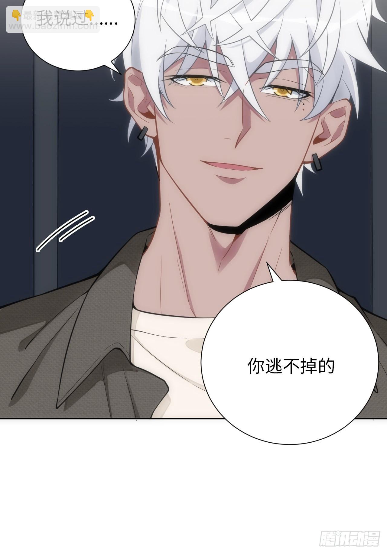 俘虜百分百 - 6.命運般的偶遇(1/2) - 8