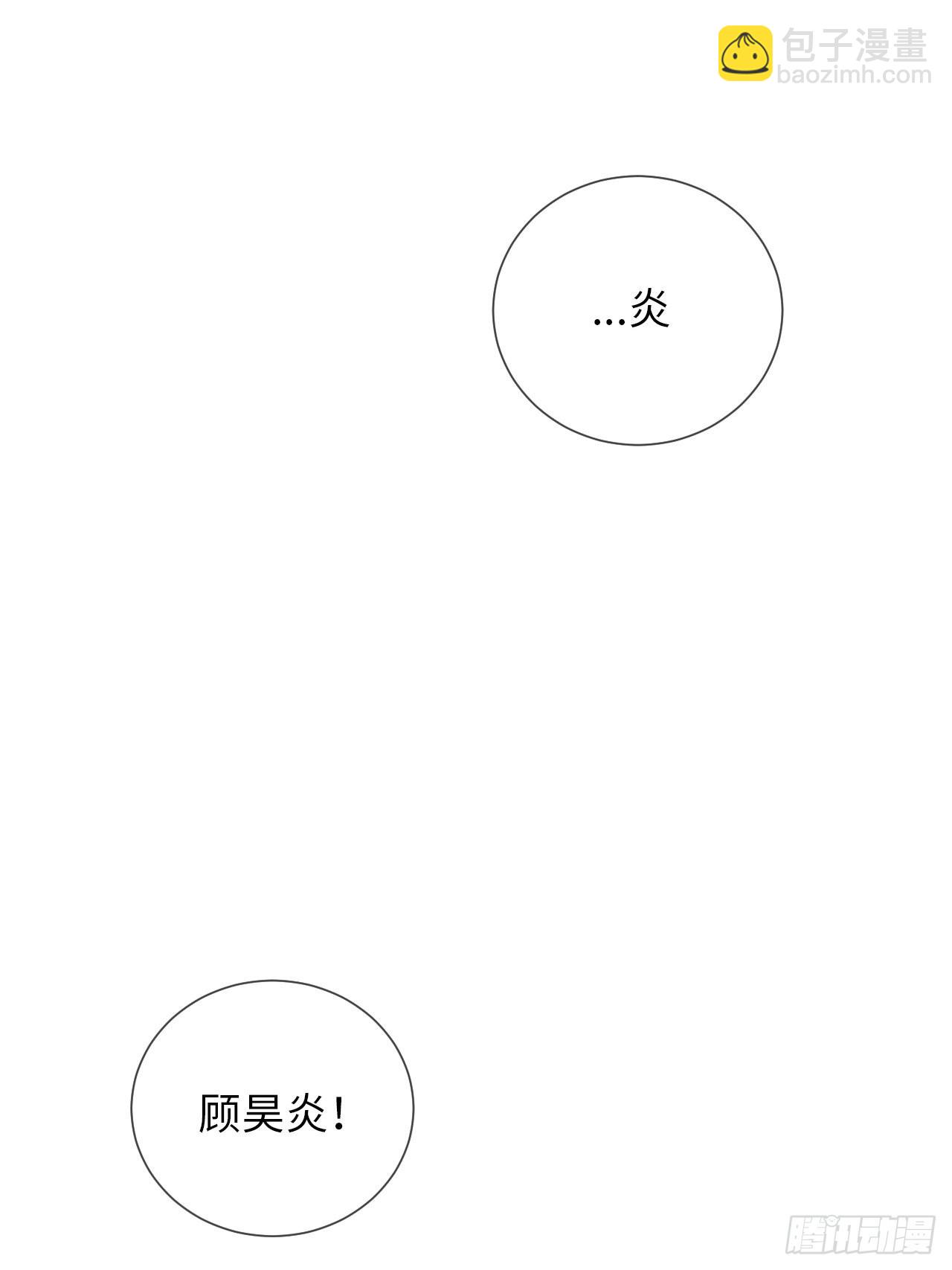 俘虜百分百 - 6.命運般的偶遇(1/2) - 2