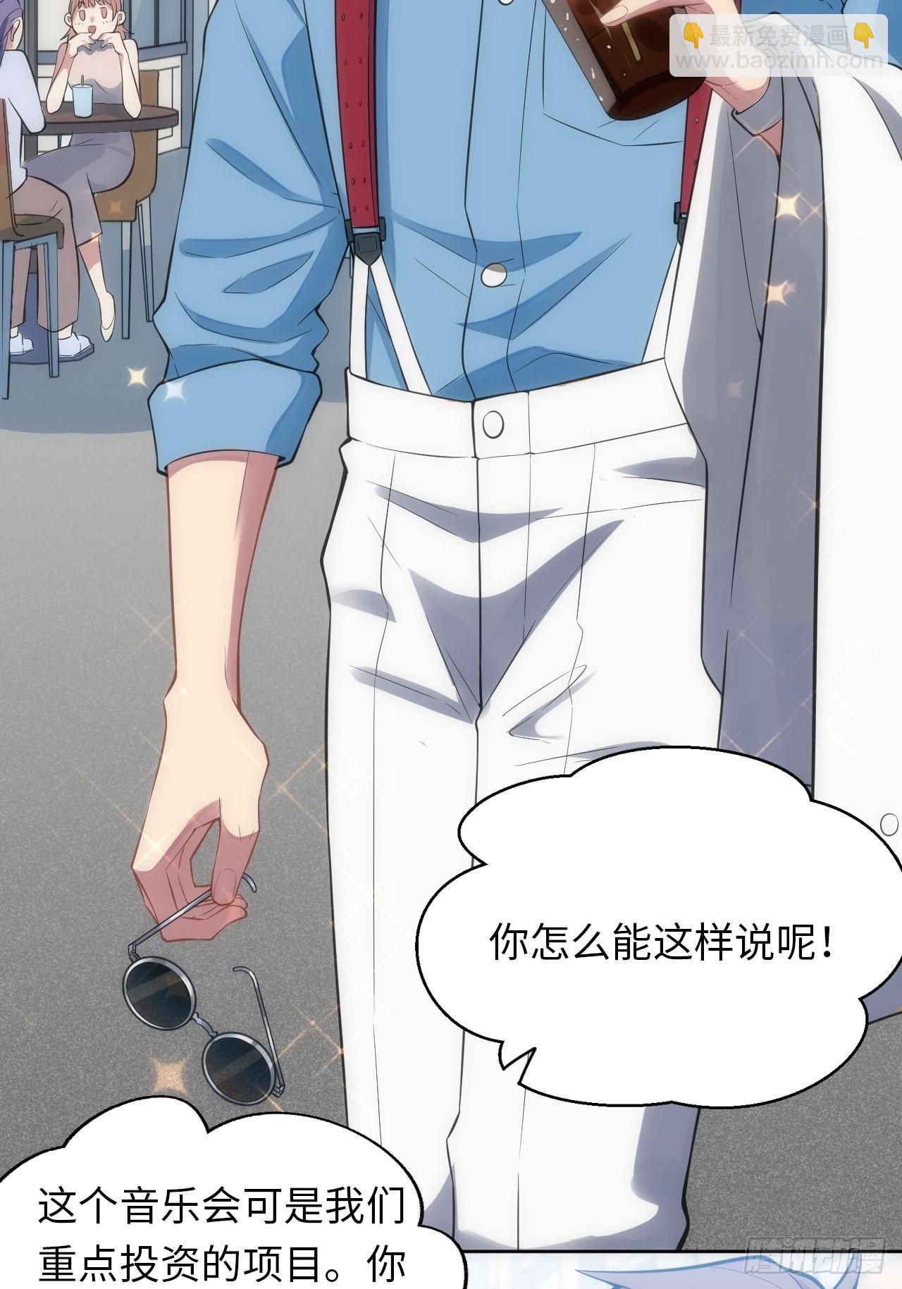 俘虜百分百 - 6.命運般的偶遇(1/2) - 4