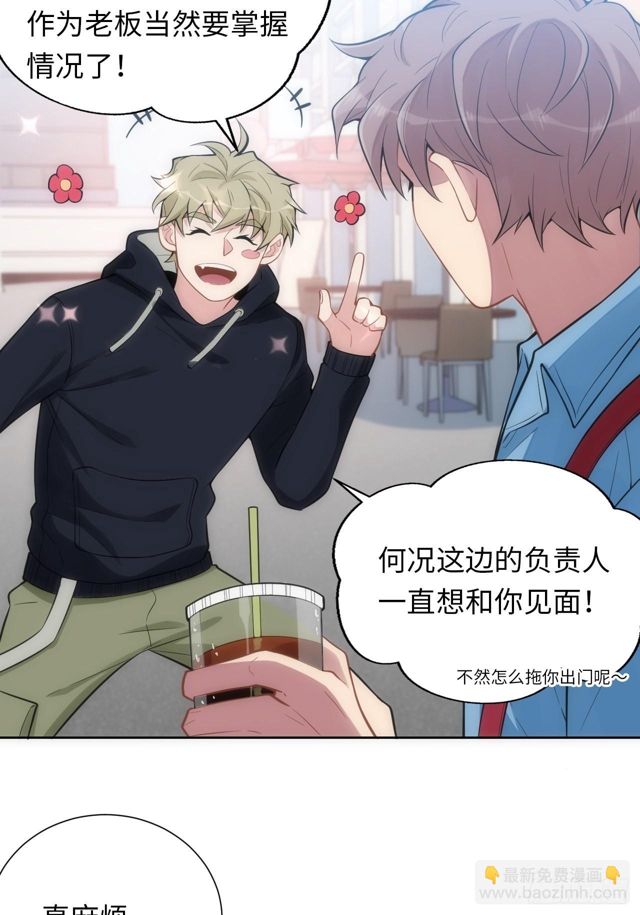 俘虜百分百 - 6.命運般的偶遇(1/2) - 5