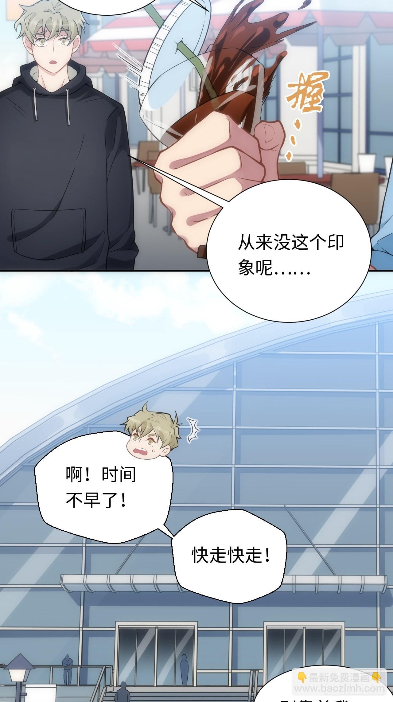 俘虜百分百 - 6.命運般的偶遇(1/2) - 2