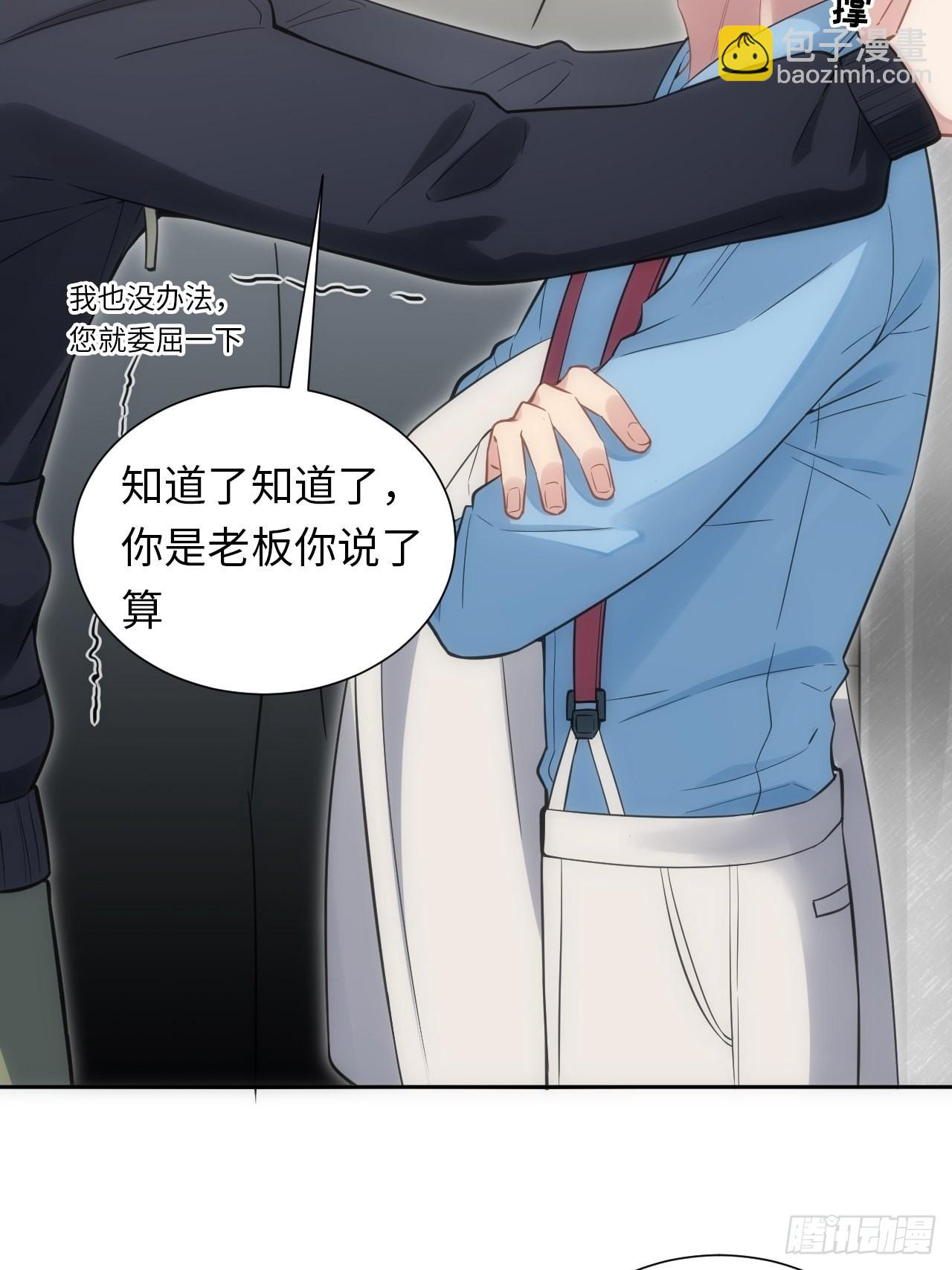 俘虜百分百 - 6.命運般的偶遇(1/2) - 1