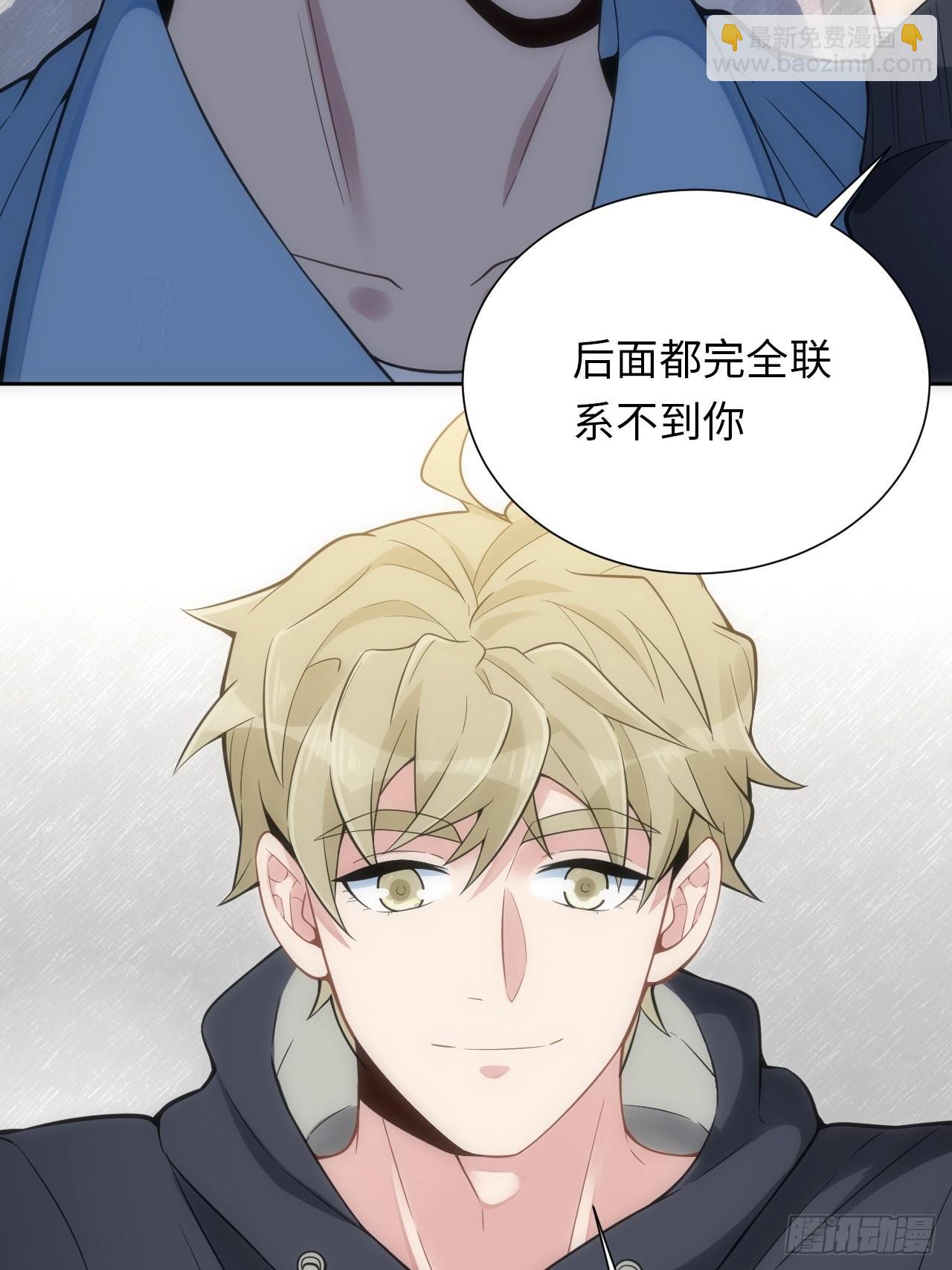 俘虜百分百 - 6.命運般的偶遇(1/2) - 3