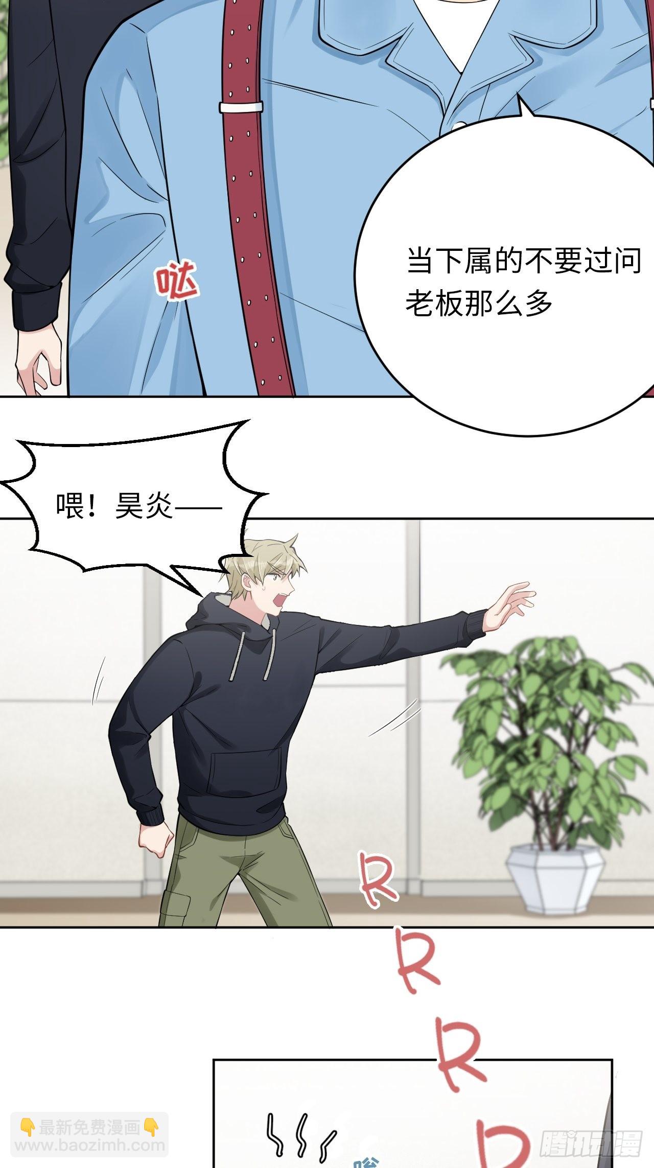 俘虜百分百 - 6.命運般的偶遇(1/2) - 7