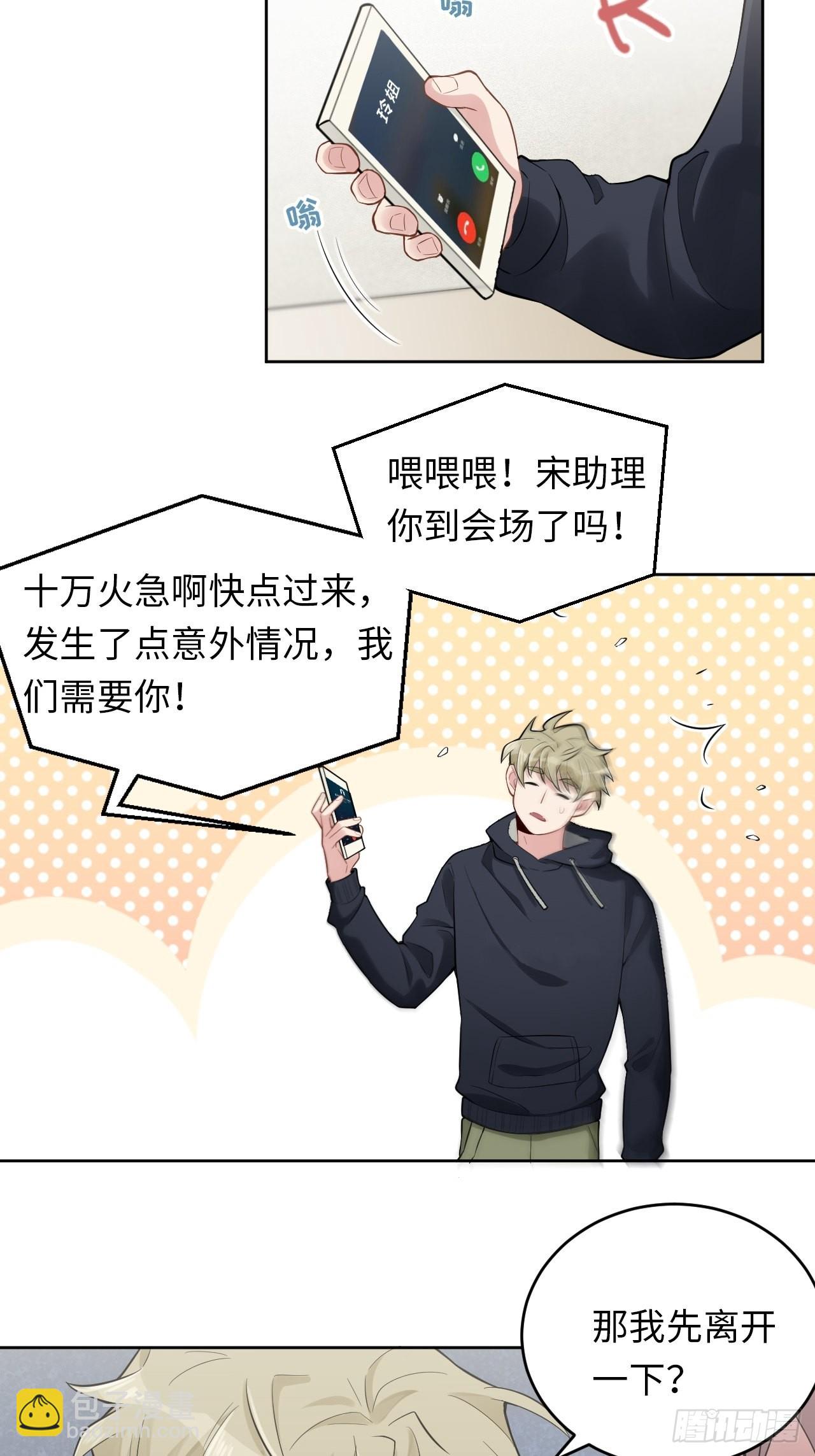 俘虜百分百 - 6.命運般的偶遇(1/2) - 8