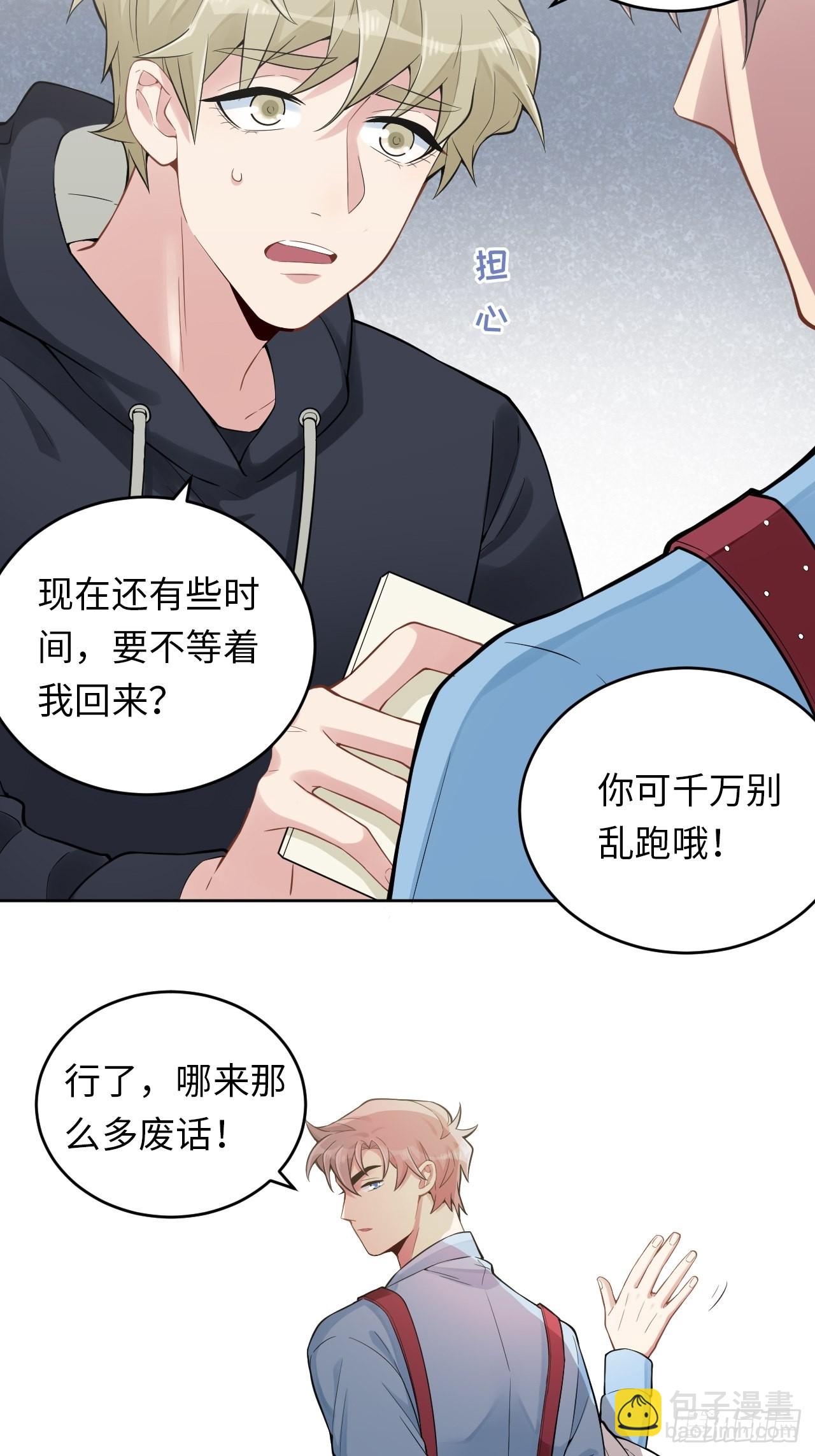 俘虜百分百 - 6.命運般的偶遇(1/2) - 1