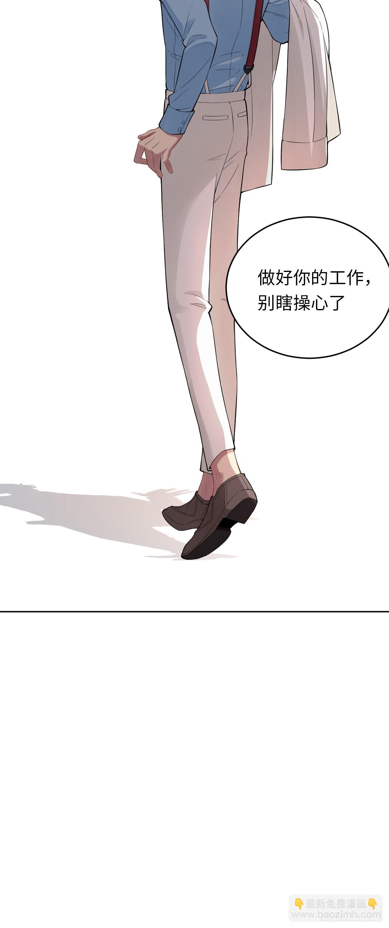 俘虜百分百 - 6.命運般的偶遇(1/2) - 2