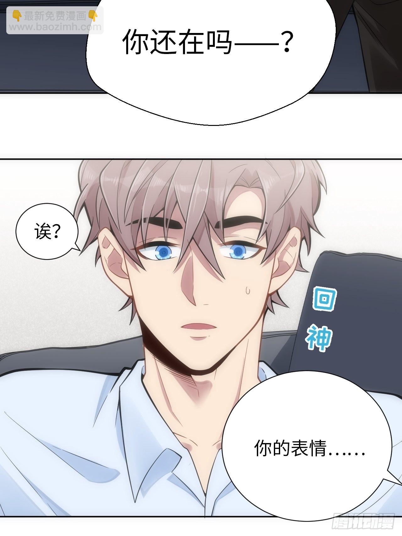 俘虜百分百 - 6.命運般的偶遇(1/2) - 5