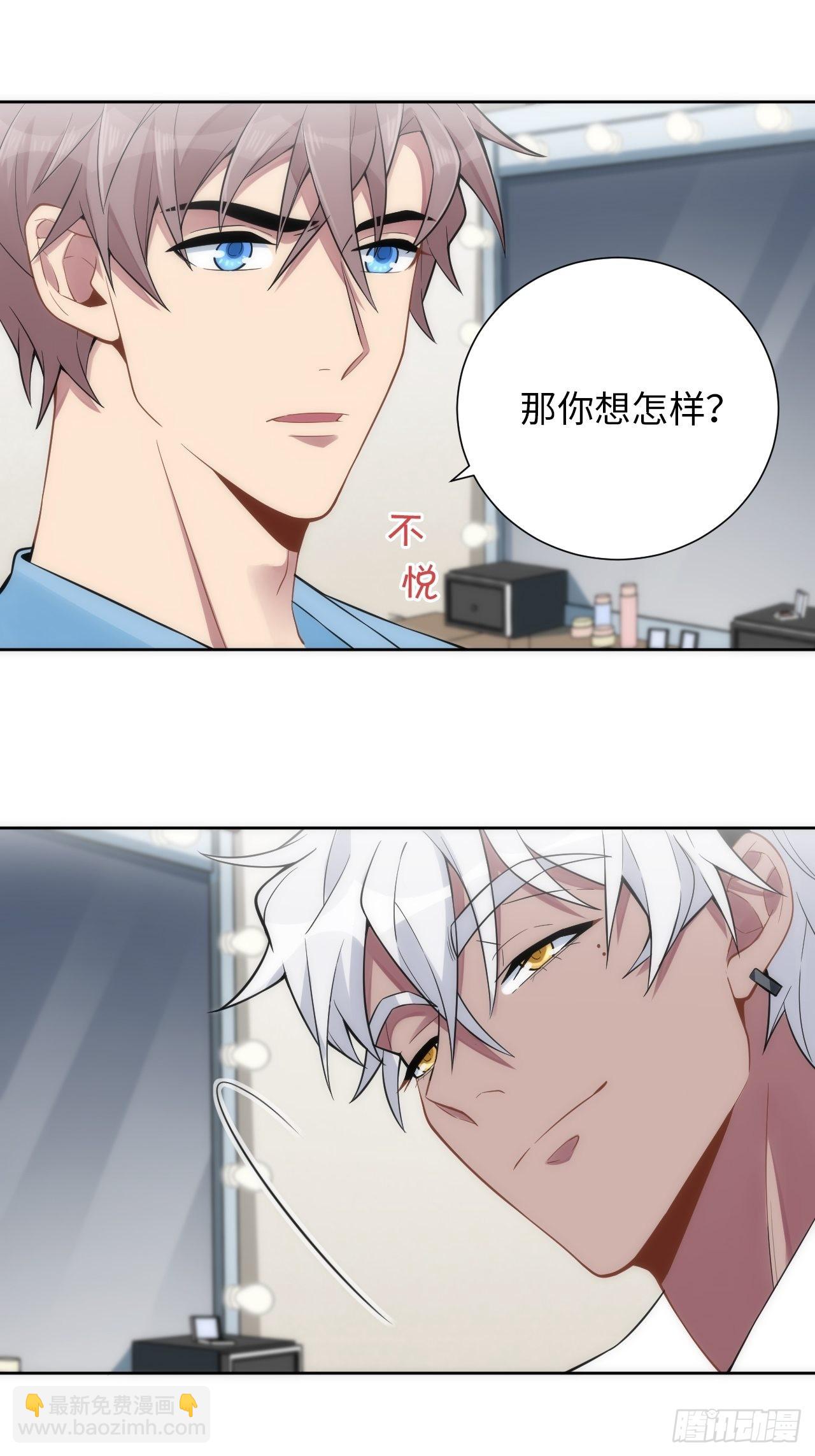 俘虜百分百 - 6.命運般的偶遇(2/2) - 3