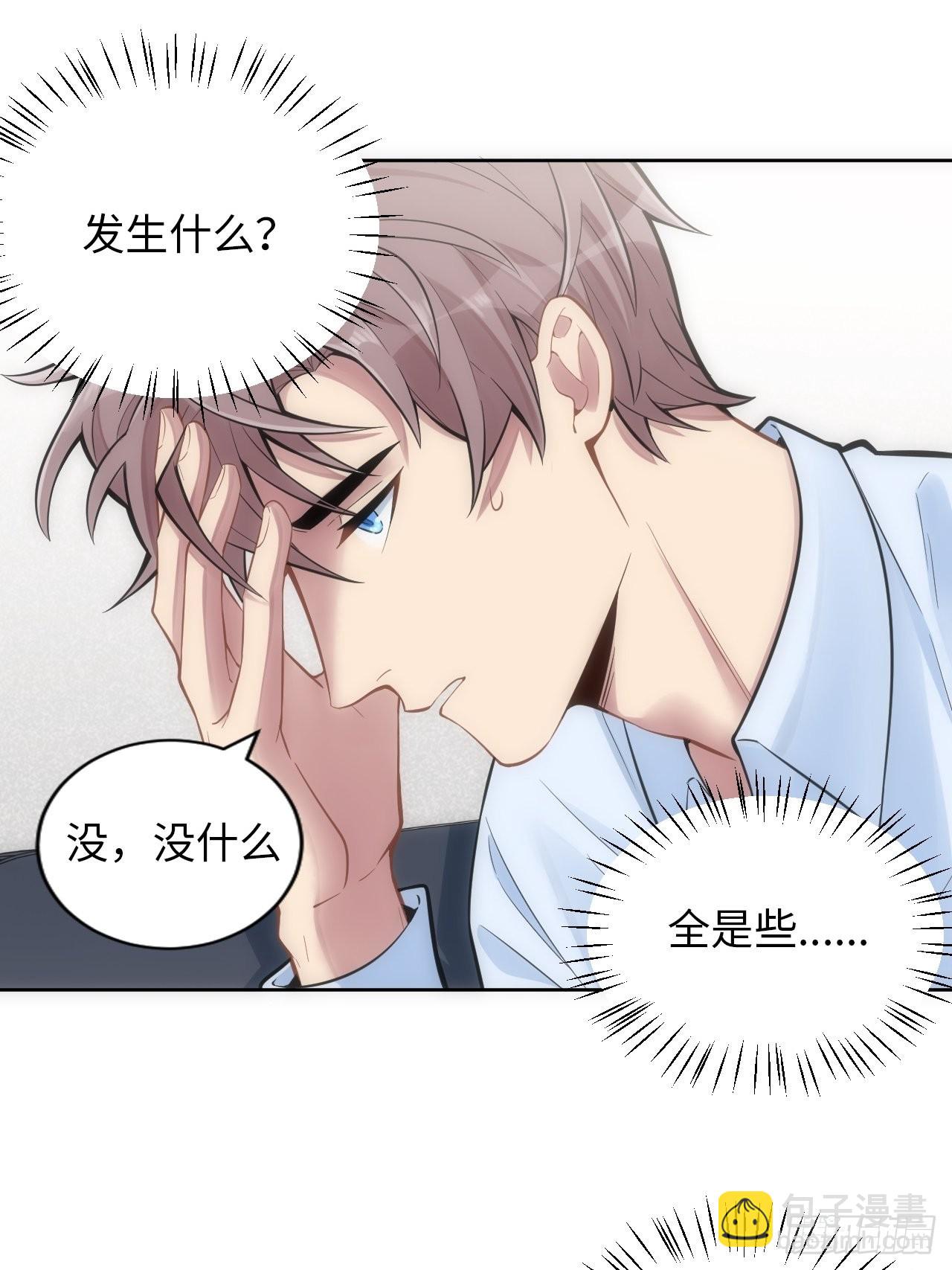 俘虜百分百 - 6.命運般的偶遇(1/2) - 7