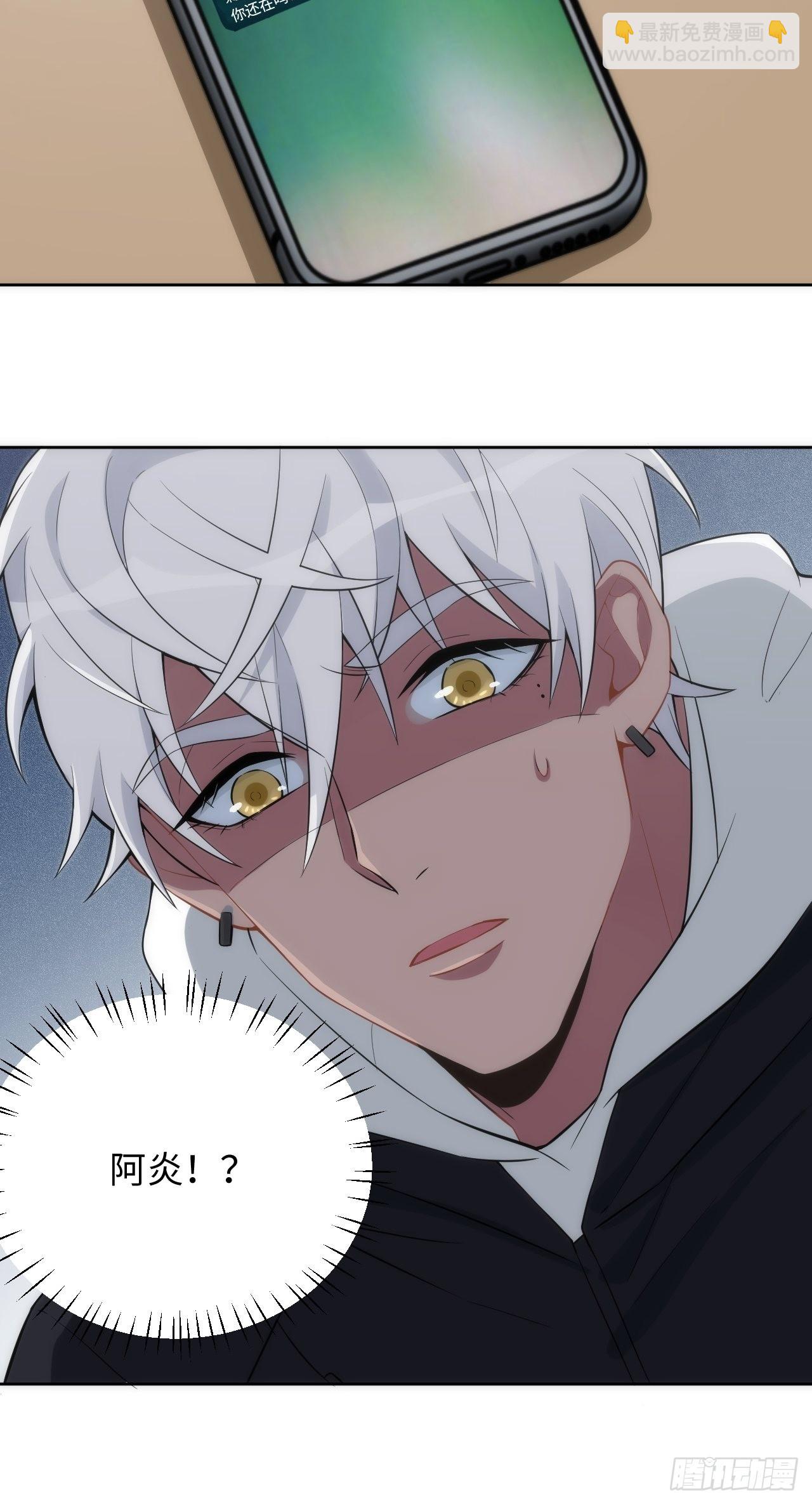 俘虜百分百 - 6.命運般的偶遇(2/2) - 1