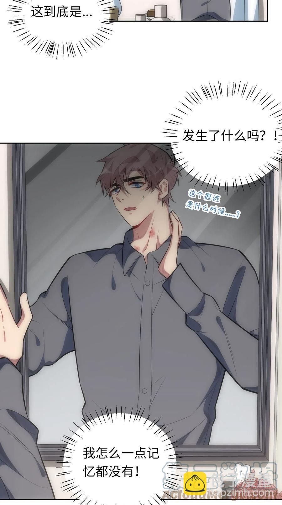 俘虜百分百 - 60.清醒之後 - 5