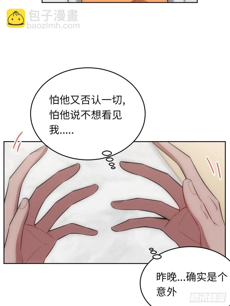 俘虜百分百 - 60.清醒之後 - 2