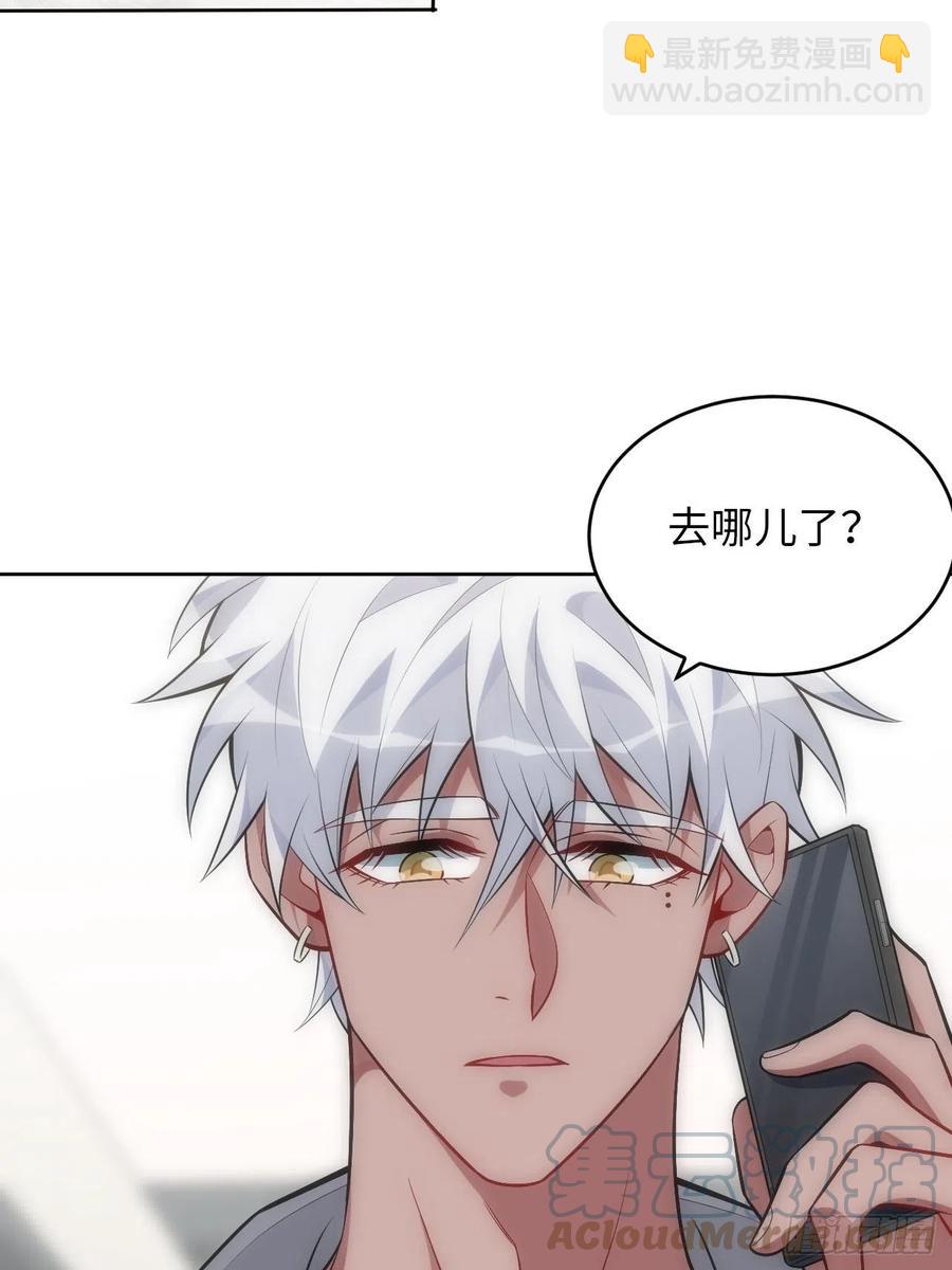 俘虜百分百 - 60.清醒之後 - 1