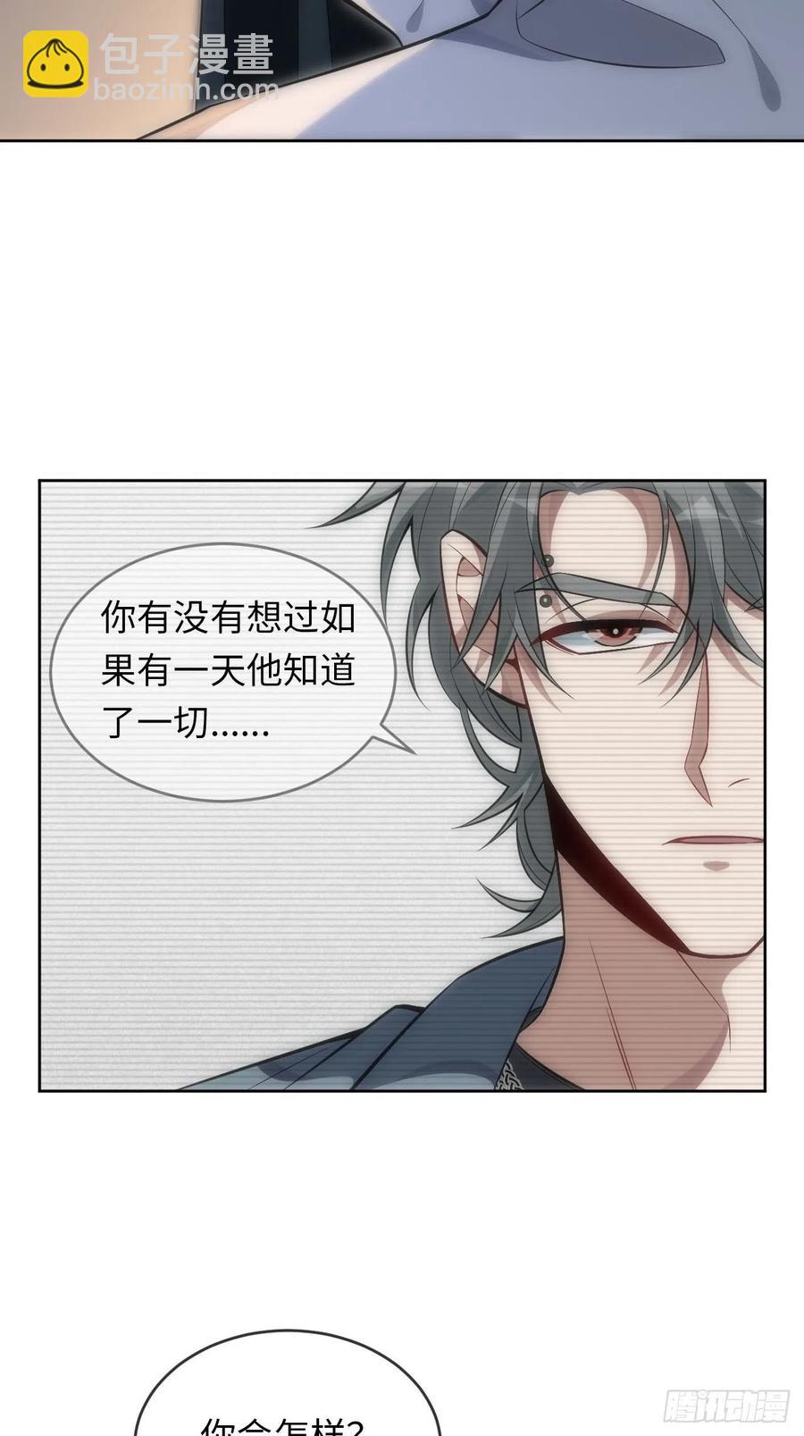 俘虜百分百 - 60.清醒之後 - 4