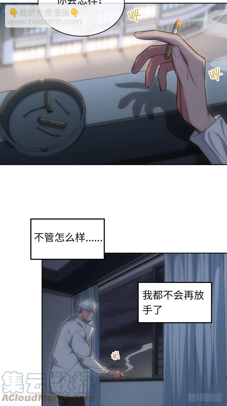 俘虜百分百 - 60.清醒之後 - 5