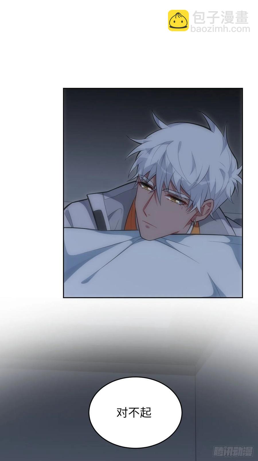 俘虜百分百 - 60.清醒之後 - 2