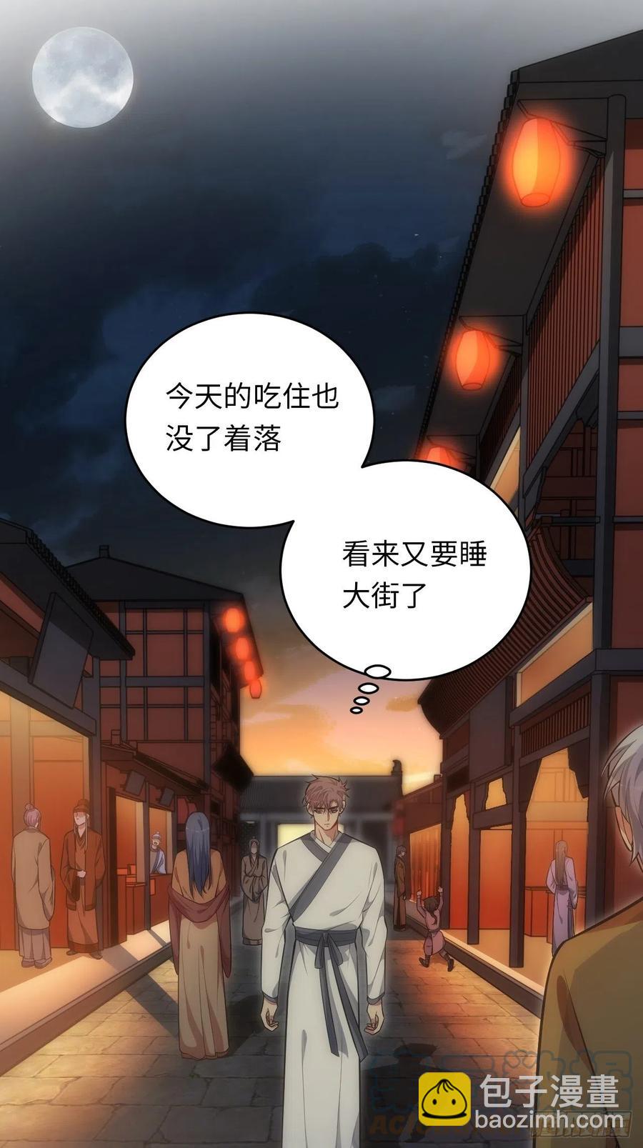 俘虜百分百 - 62.誤入南風館 - 3