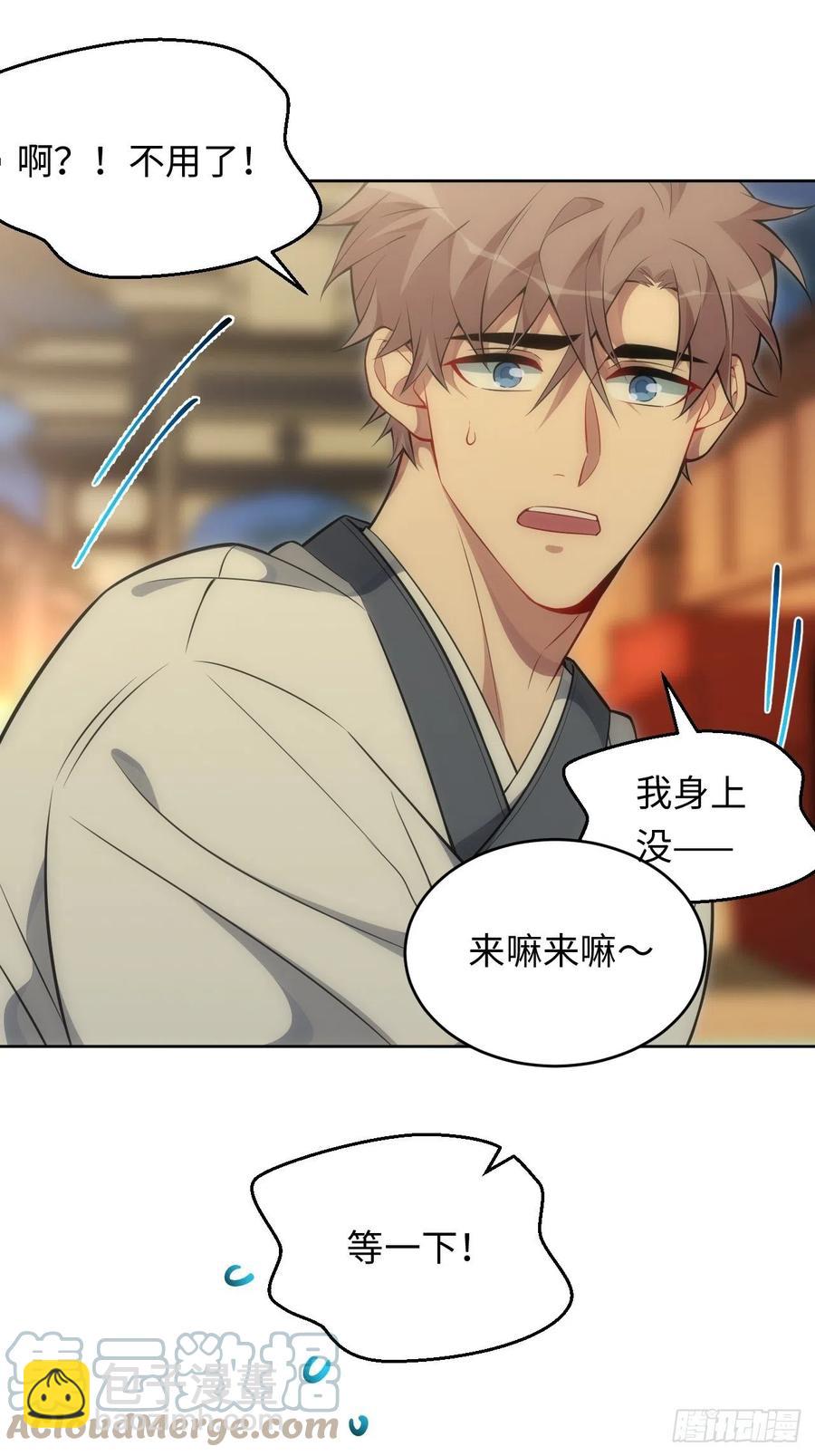 俘虜百分百 - 62.誤入南風館 - 1