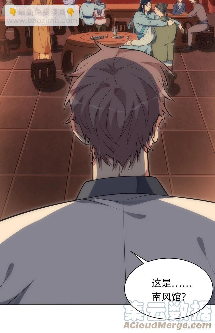 俘虜百分百 - 62.誤入南風館 - 5