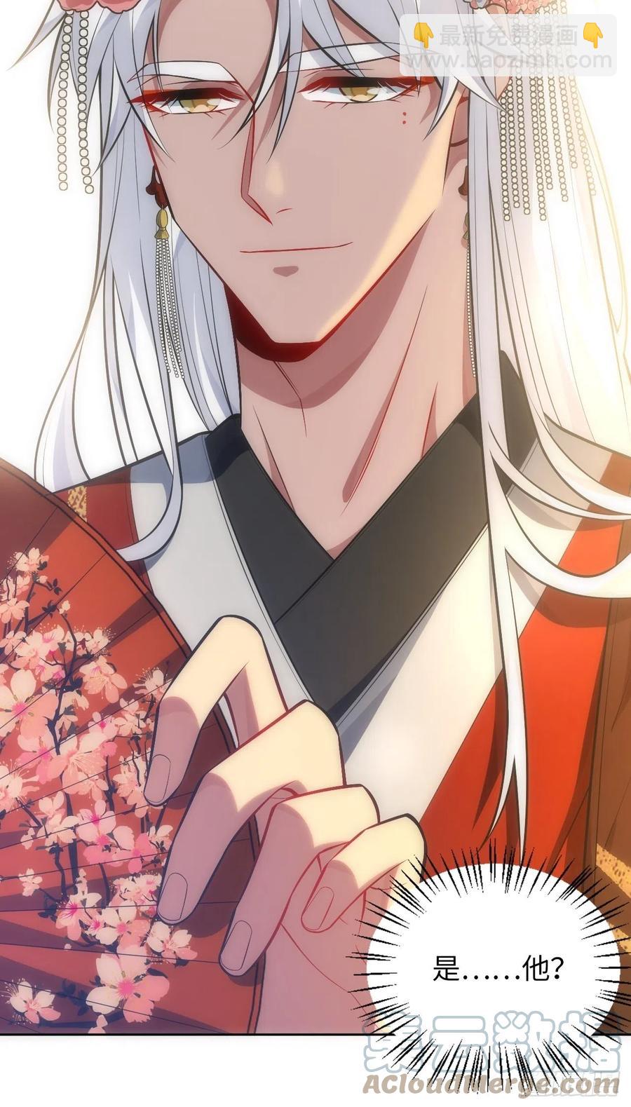 俘虜百分百 - 62.誤入南風館 - 5